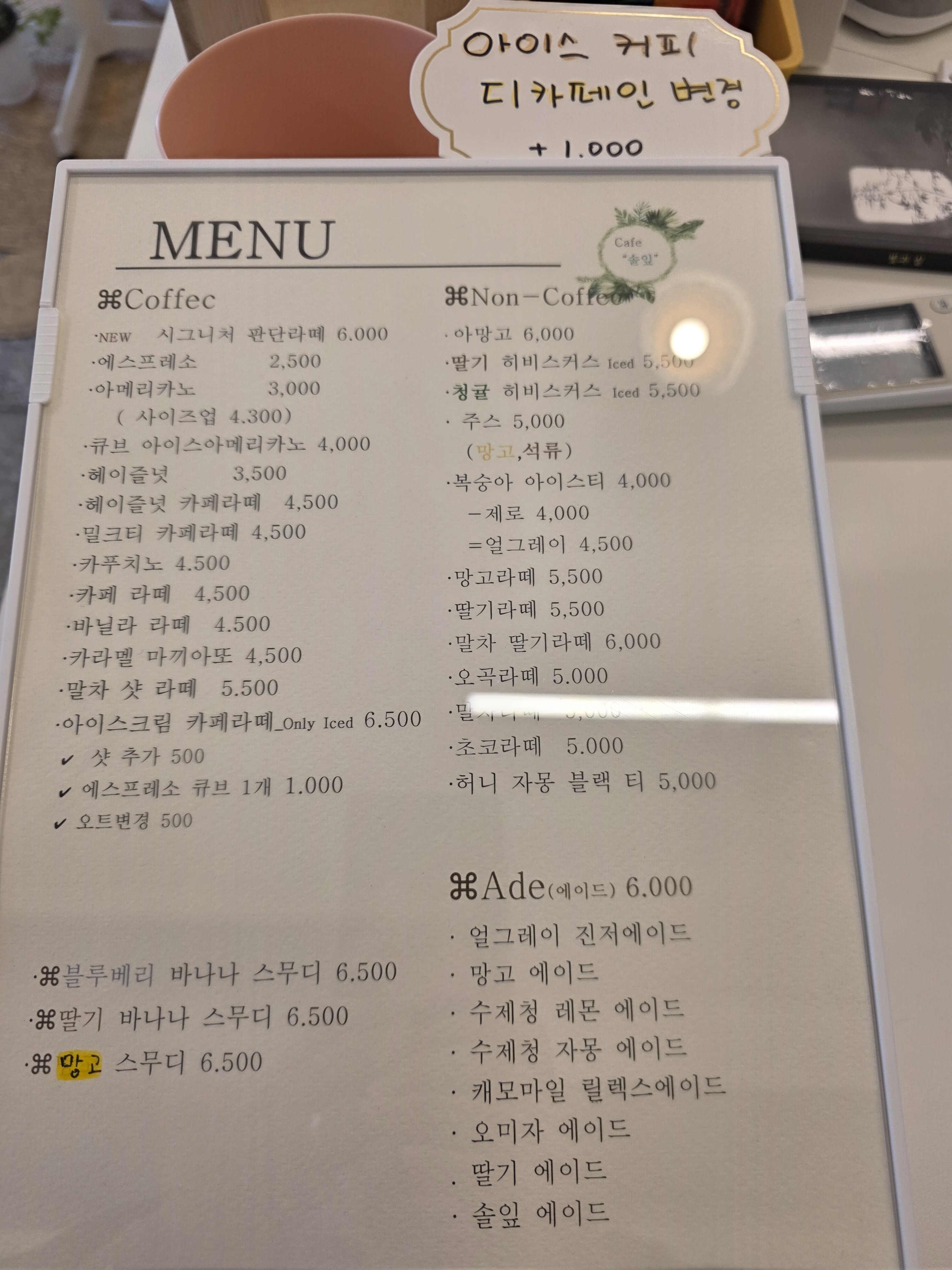 솔잎카페 3