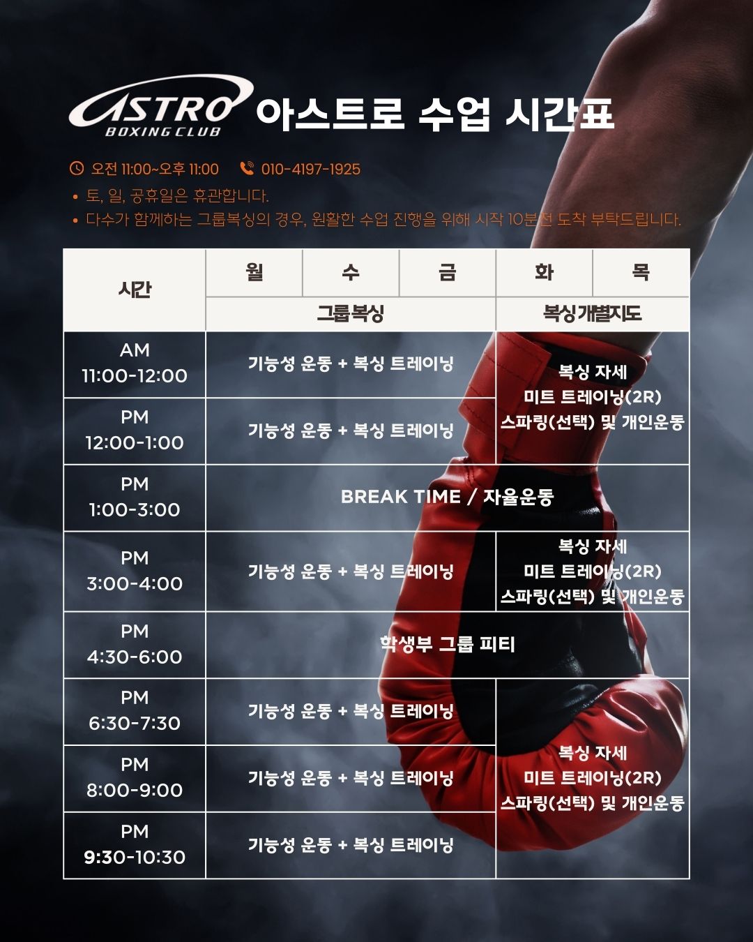 서울 성북구 정릉로52길 복싱체육관 아스트로 복싱클럽 내부 모습 3
