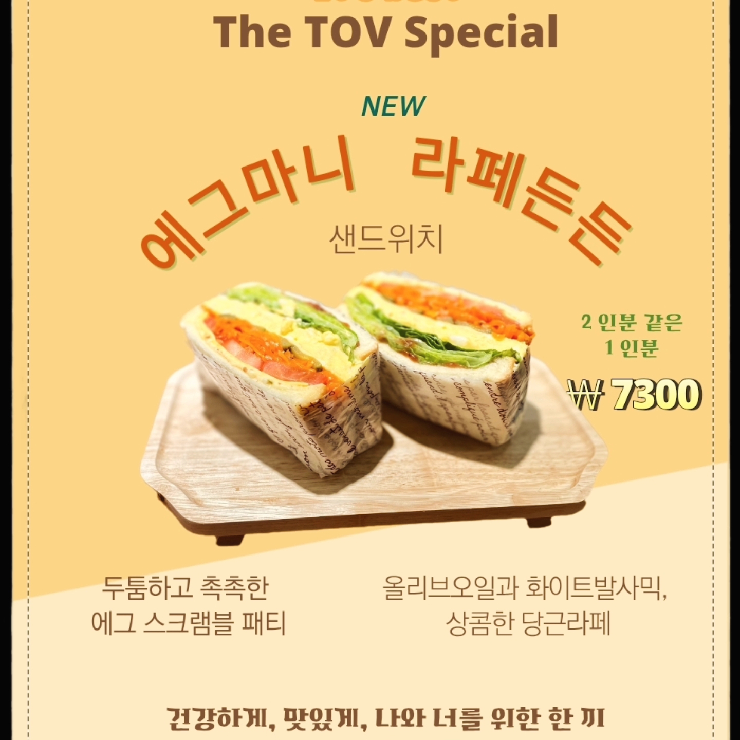 더토브도넛&커피 김해삼계점