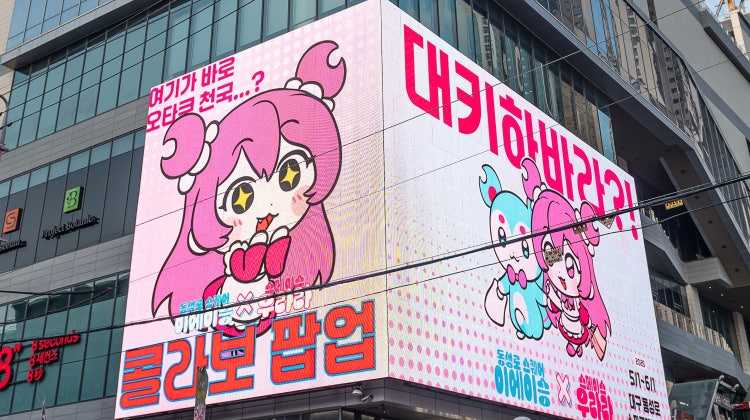 스페이스 우라라 동성로스파크점 매장 사진