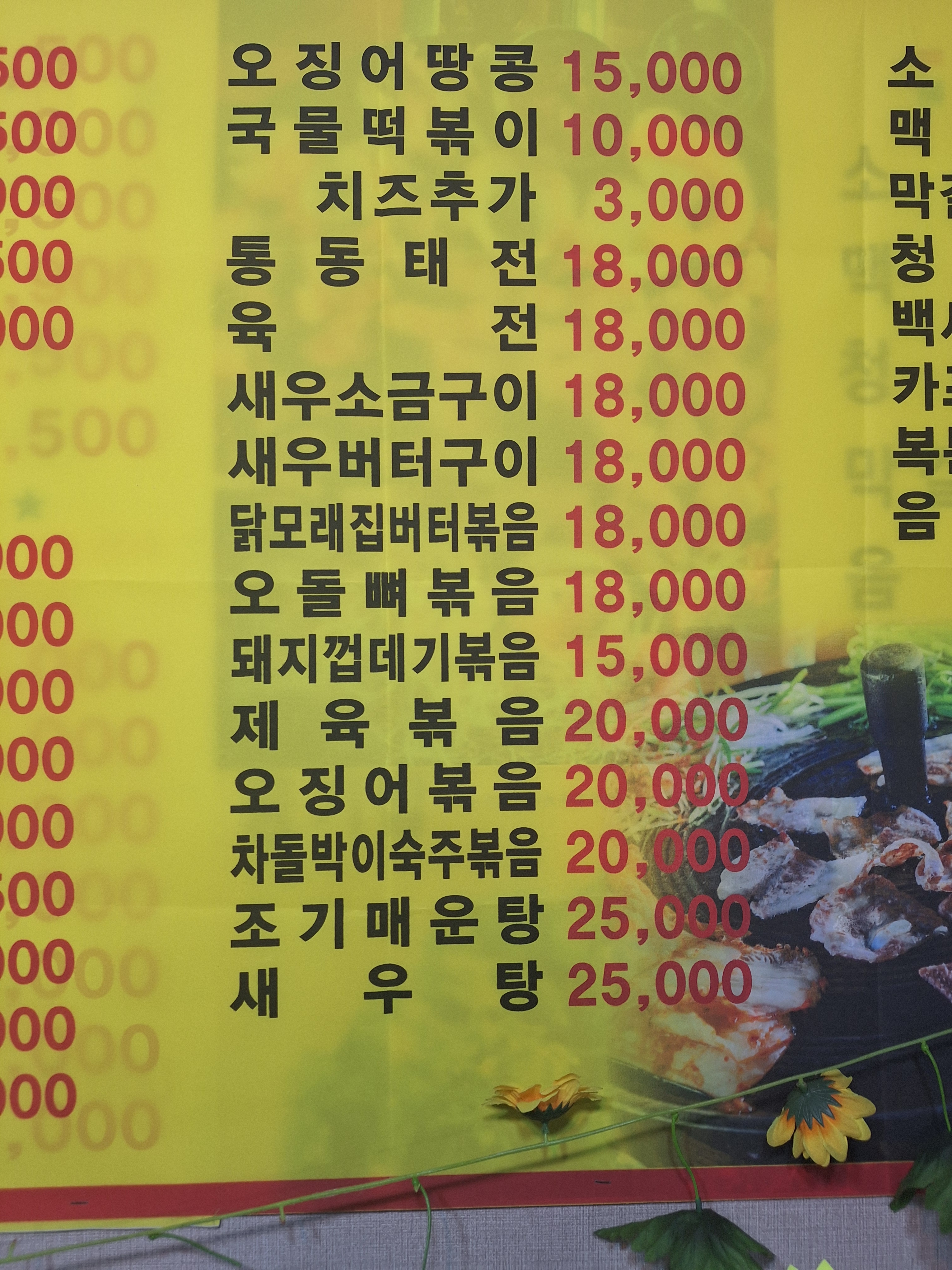 연이네대박집왕솥뚜껑삼겹살