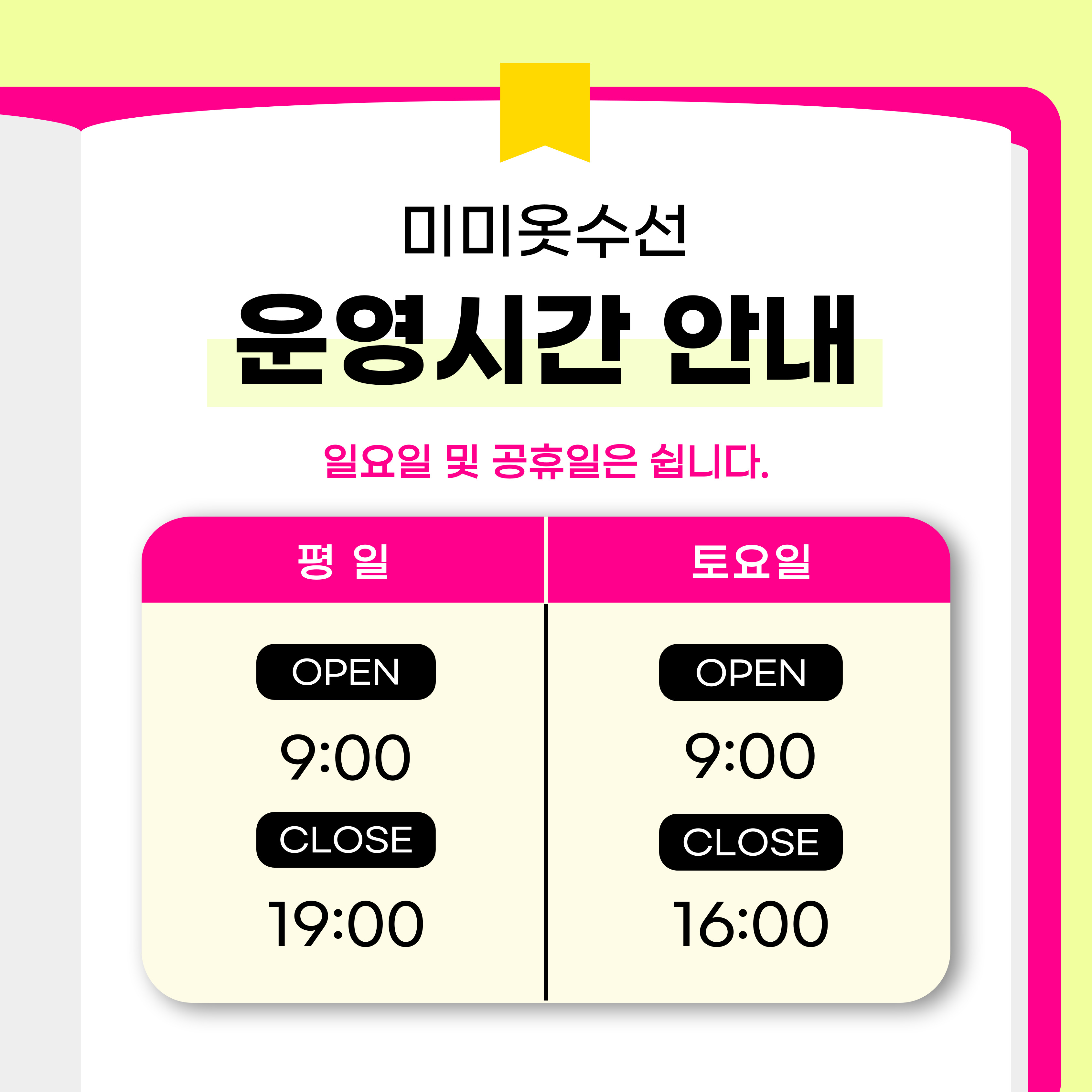 미미옷수선