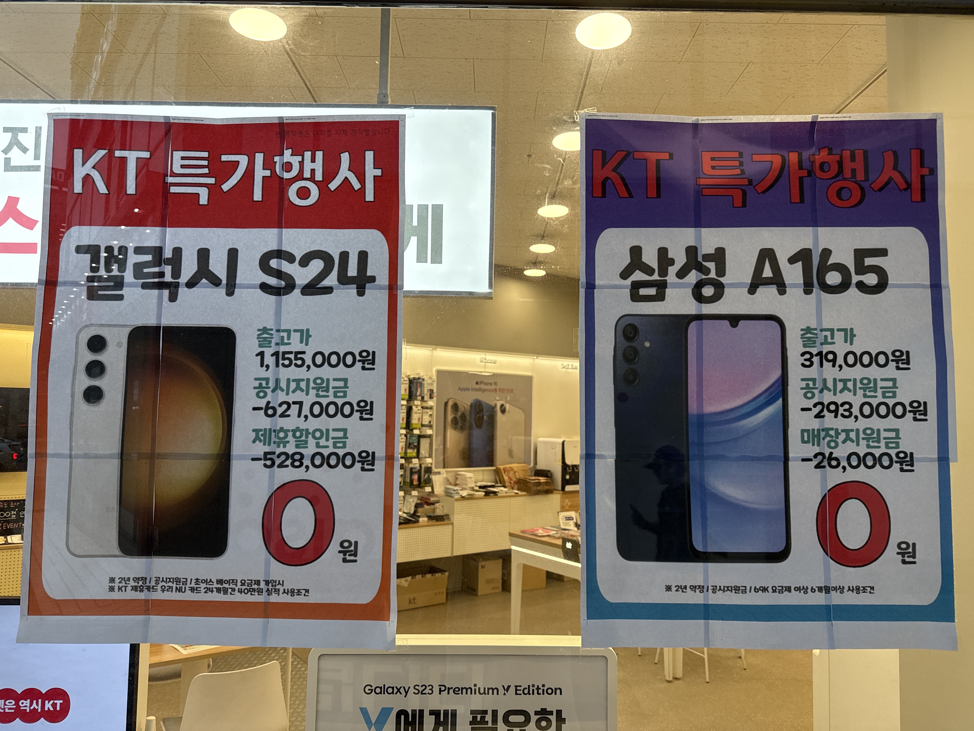 KT 반야정보통신 당하2호점