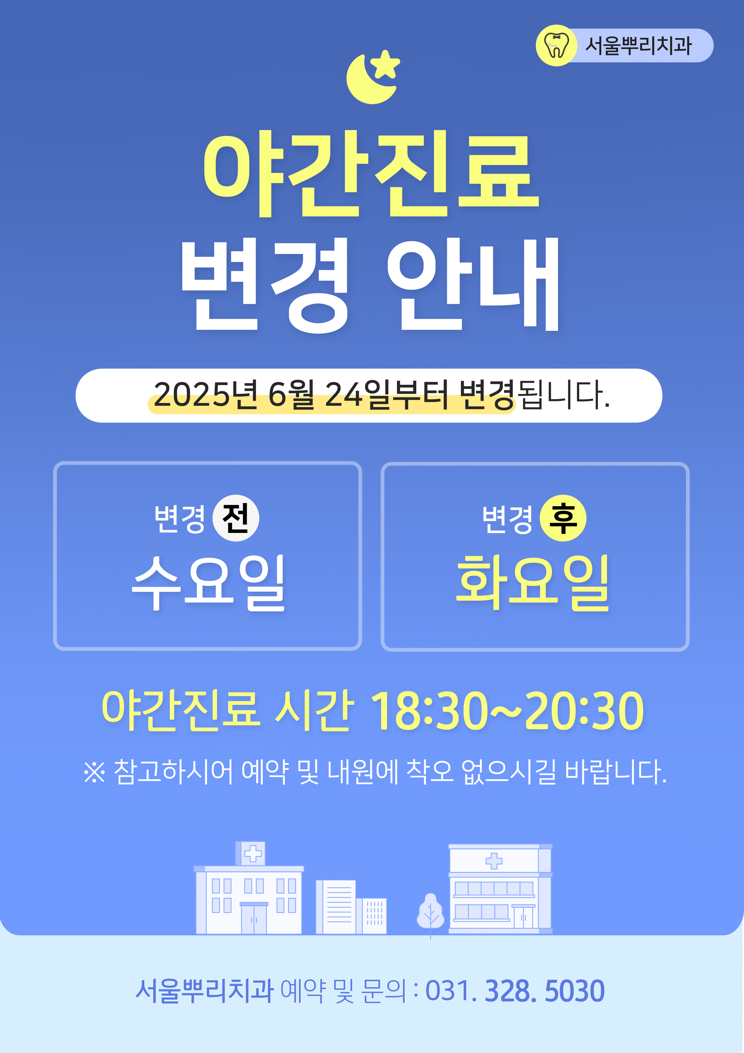서울뿌리치과 대표 이미지
