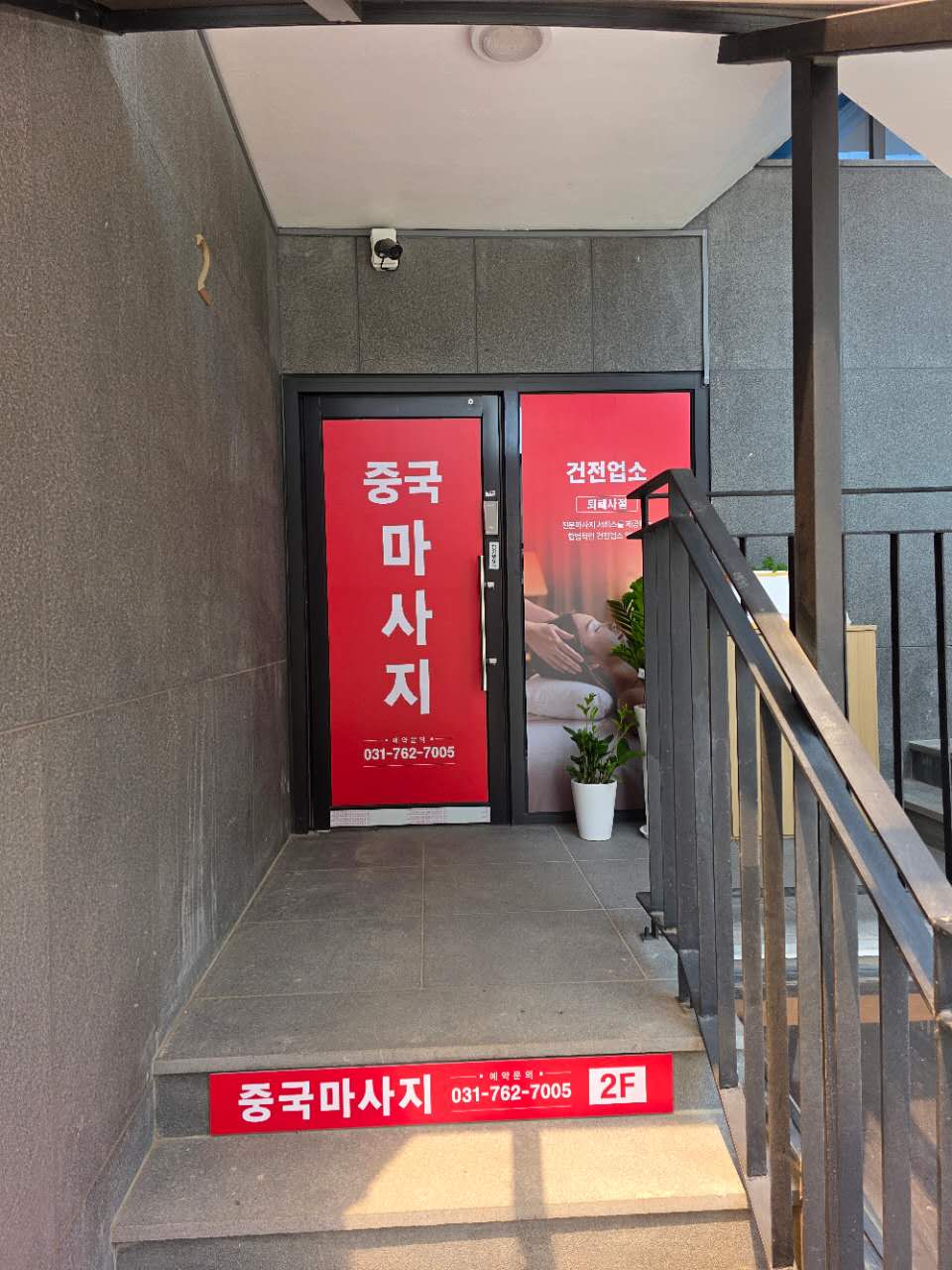 중국마사지 photo 2