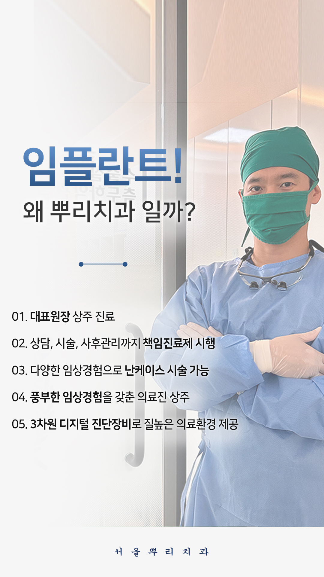 서울뿌리치과의원 용인 대표 이미지