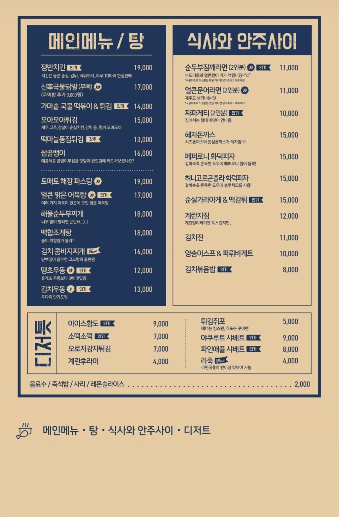 나비상회 계림점