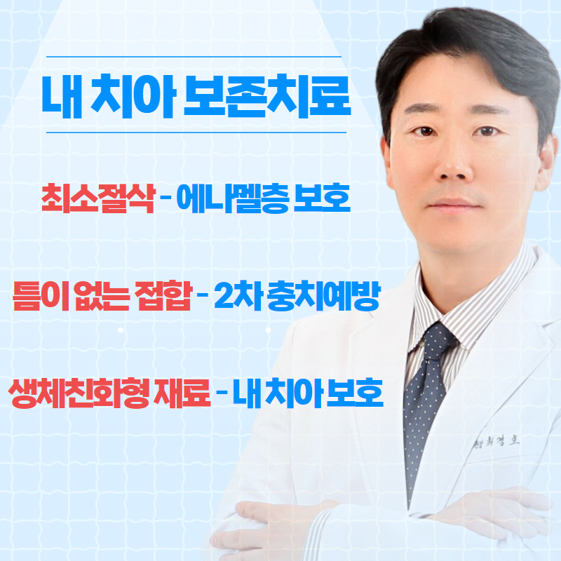 서울단꿈치과의원 안양 대표 메뉴