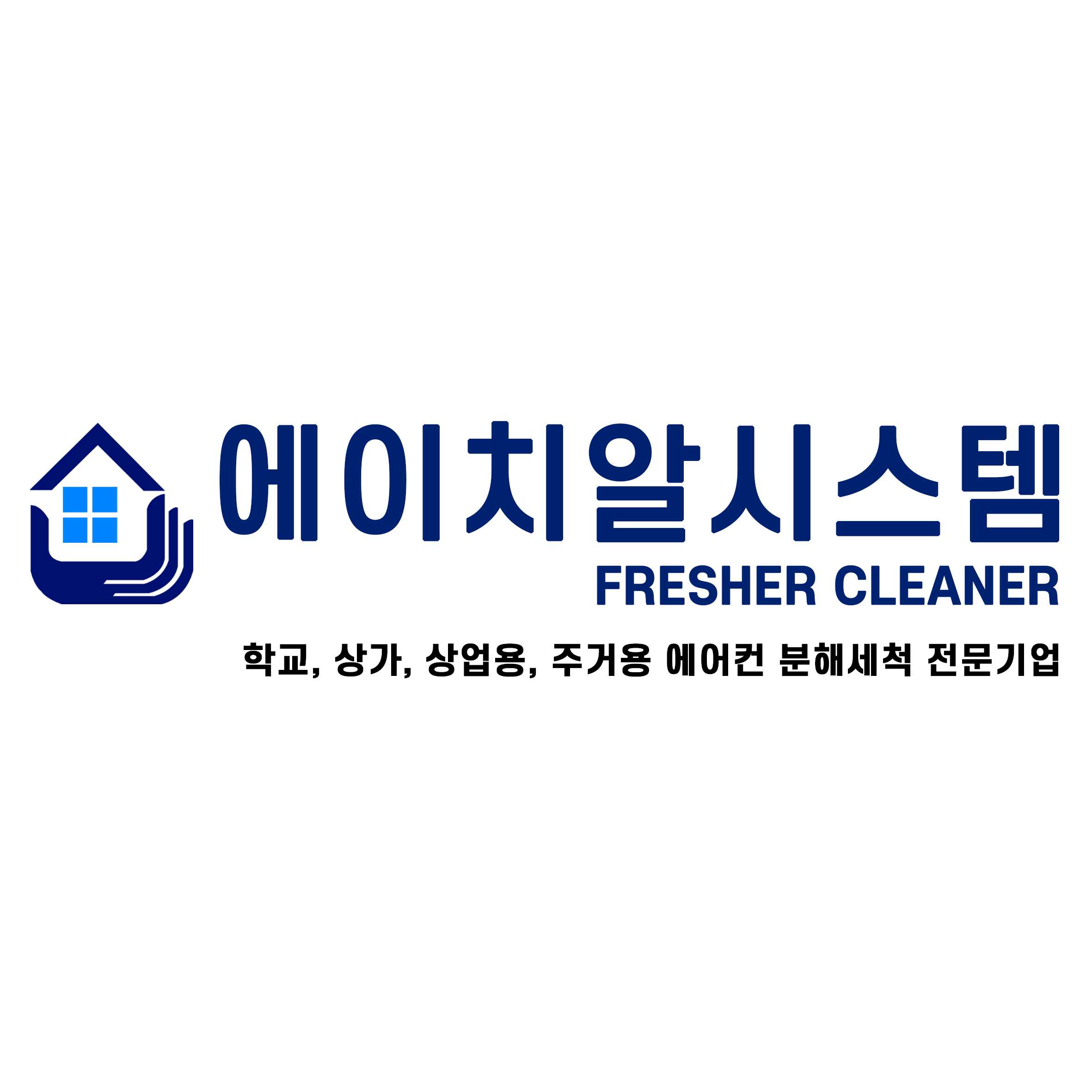 에이치알시스템