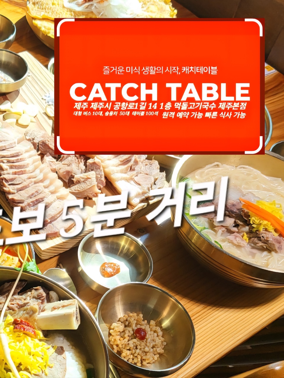 먹돌고기국수 제주본점 대표 이미지