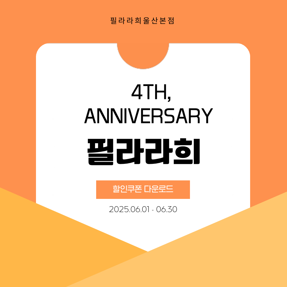 필라라희 울산본점