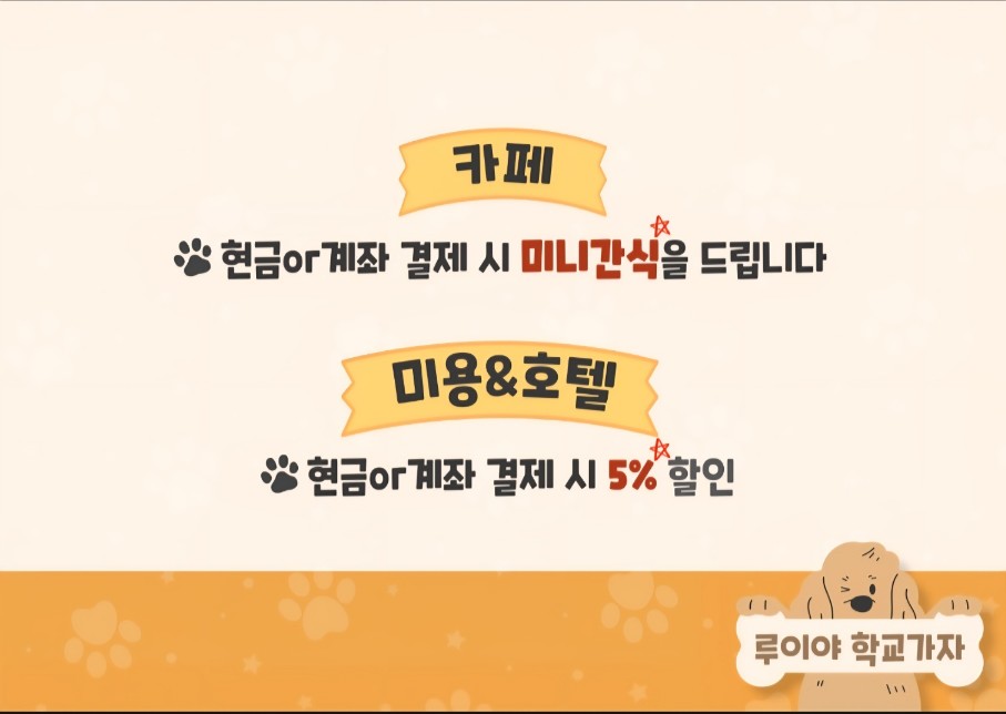 루이야학교가자 3