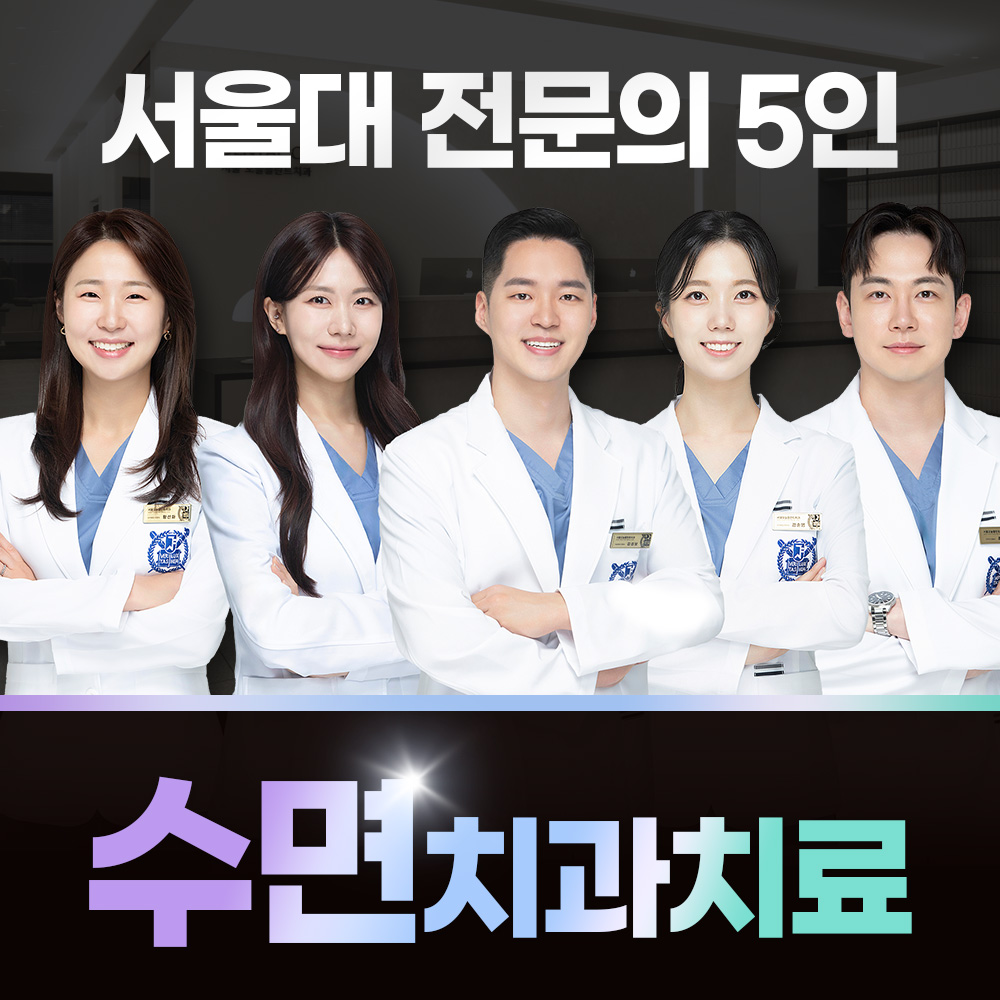 서울오늘플란트치과의원 전경