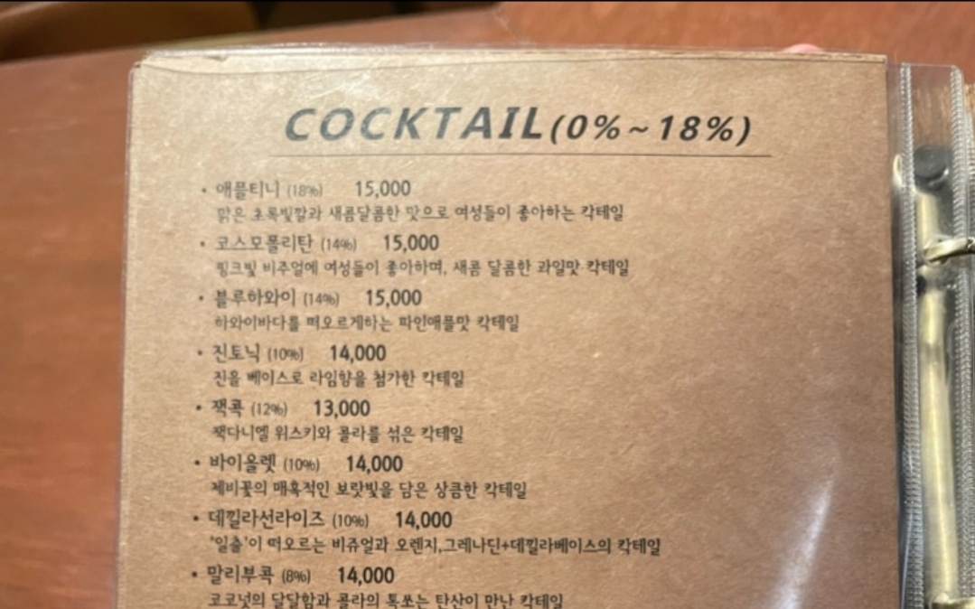 자작 제주혼술바 본점