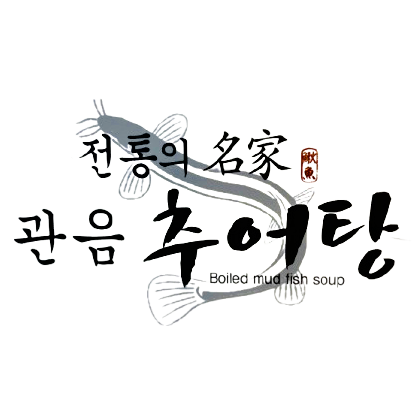 관음추어탕