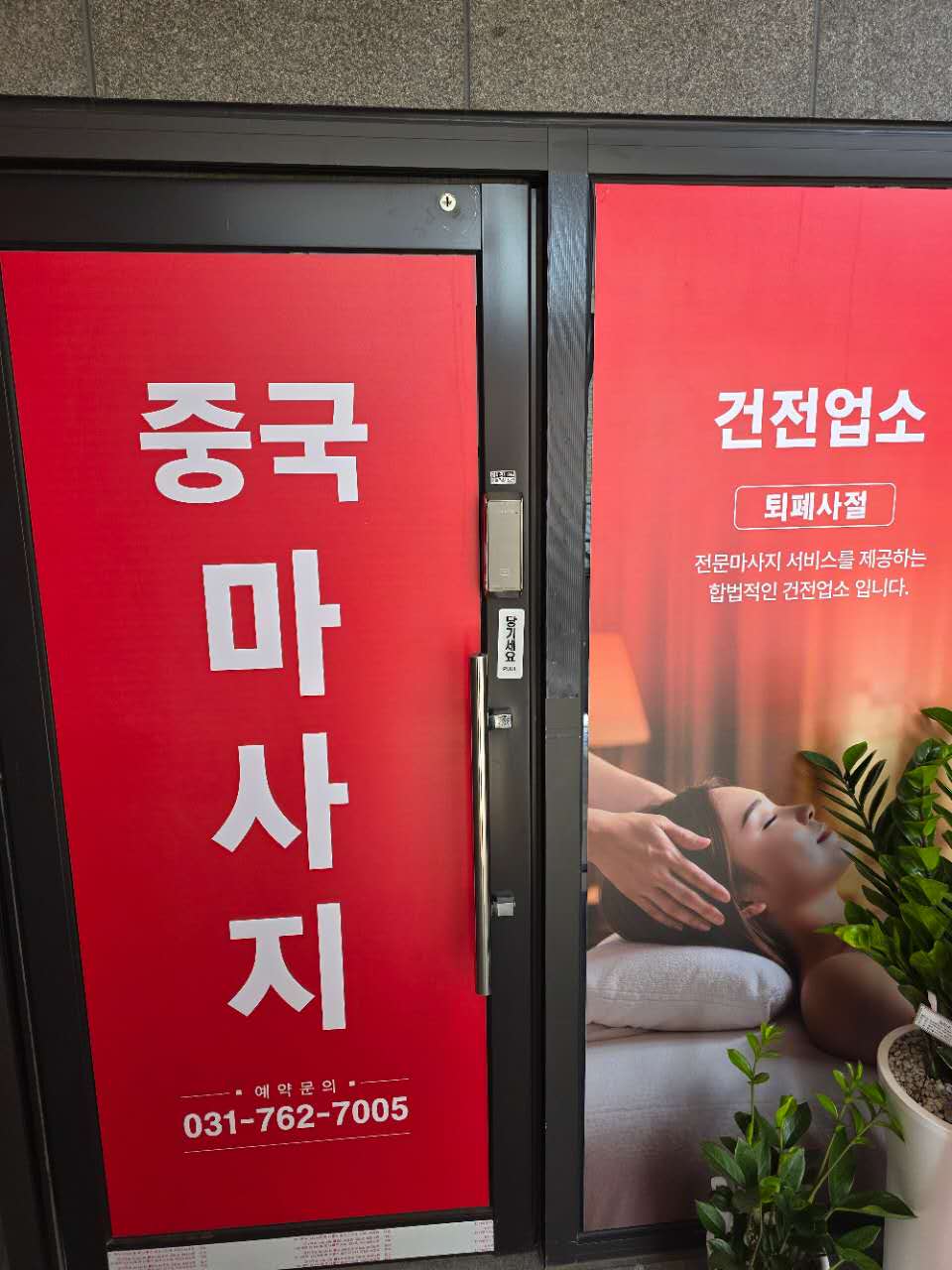 중국마사지 photo 4