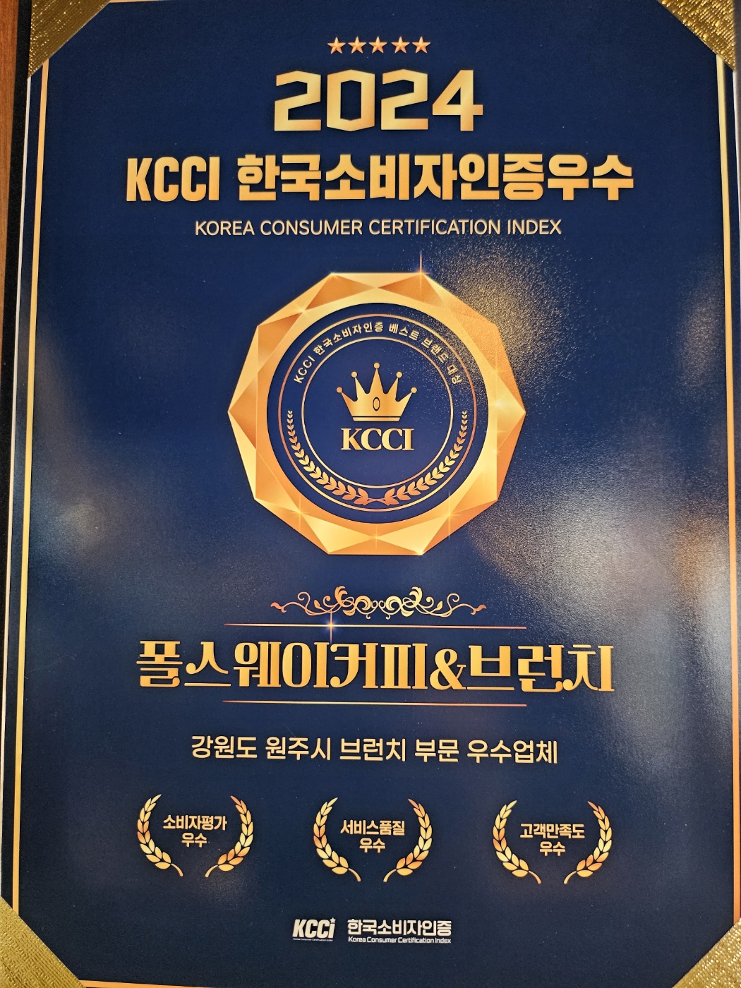 폴스웨이 커피&브런치 봉화산점