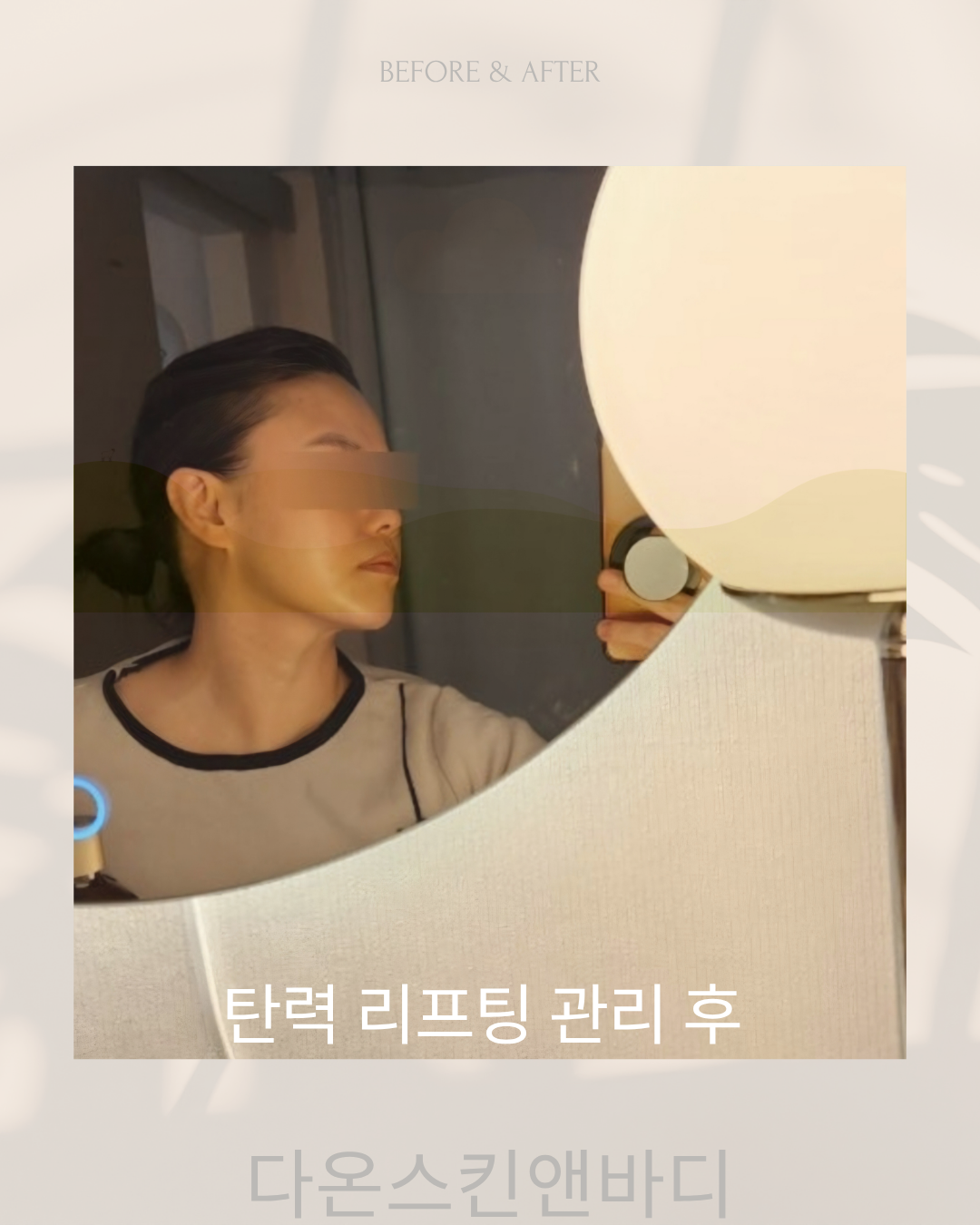 다온스킨 앤 바디 대표 이미지