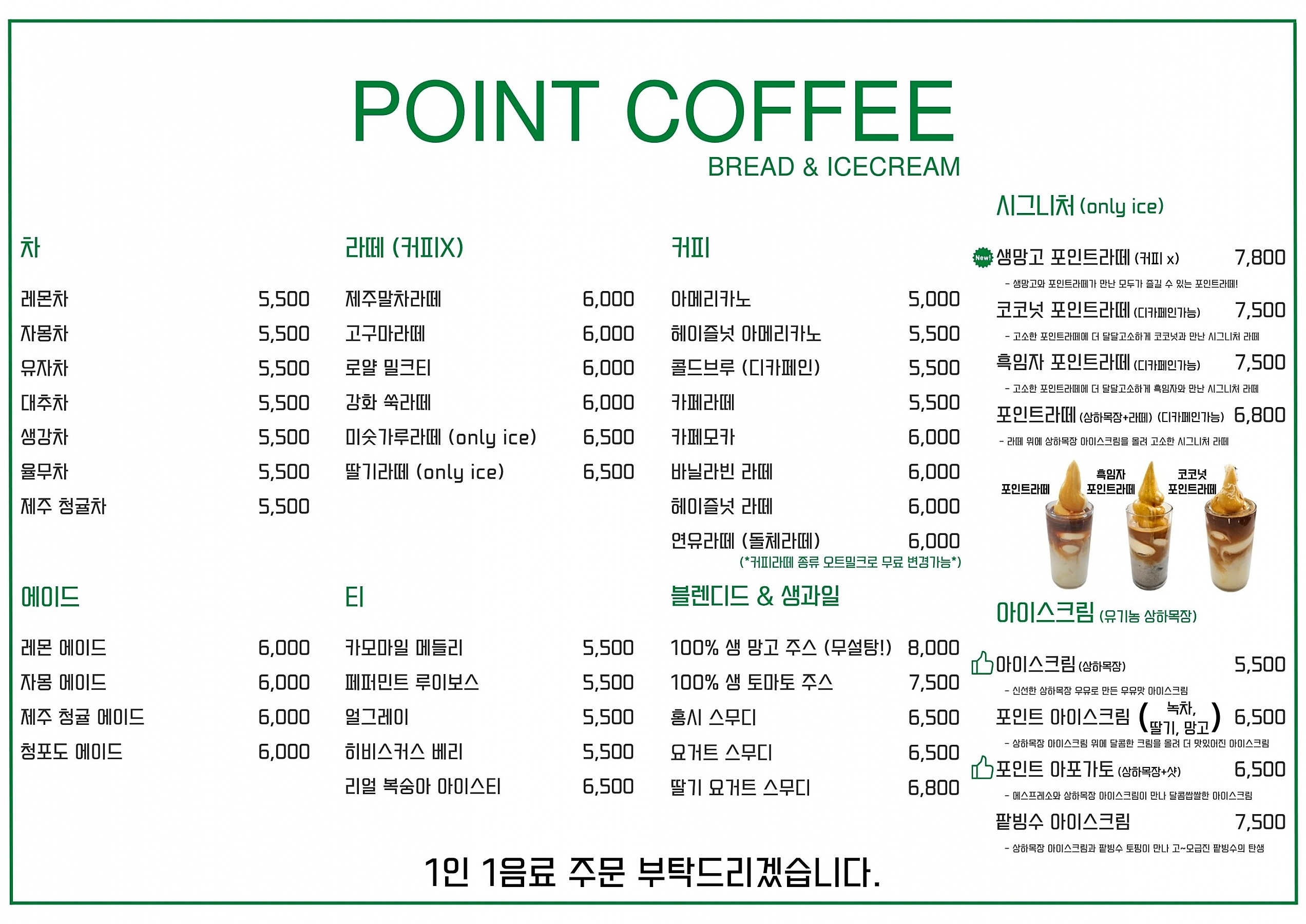 포인트커피