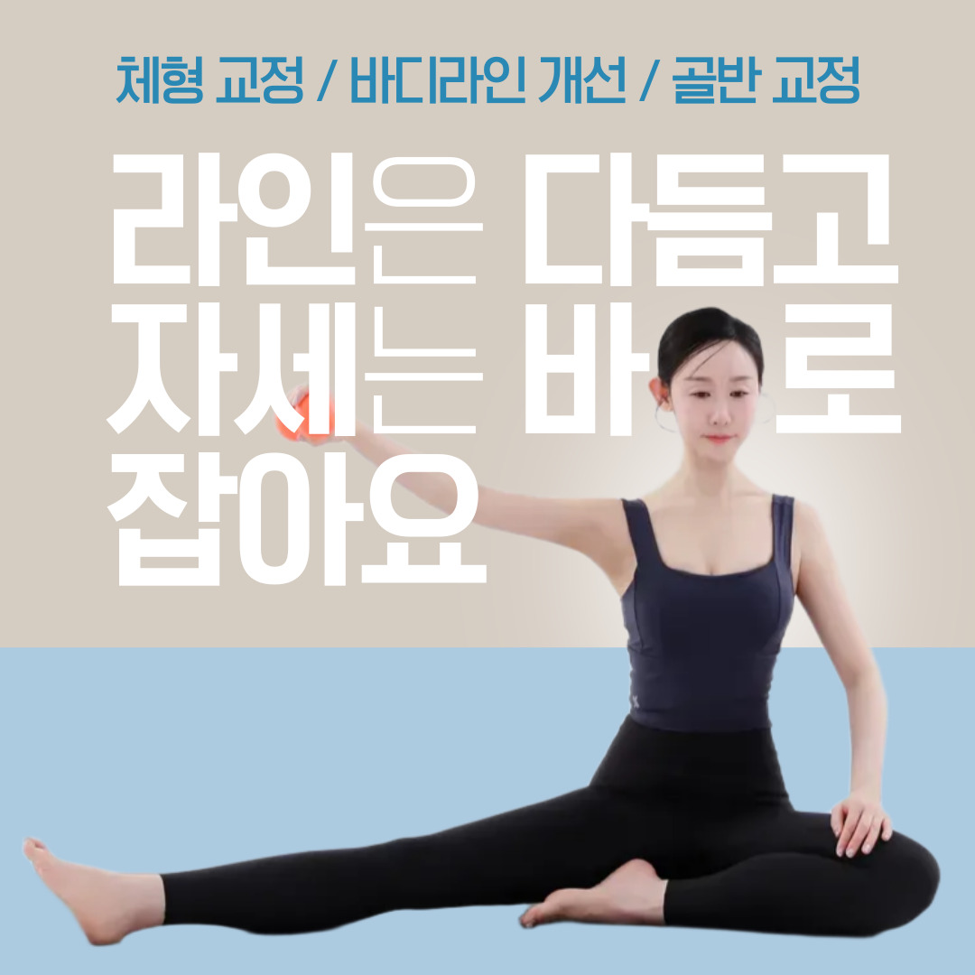 바디앤솔 필라테스 대표 이미지