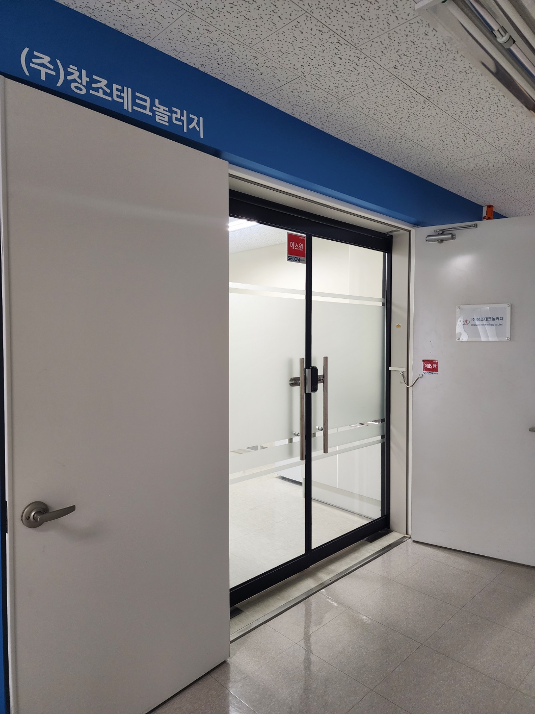 창조테크놀러지