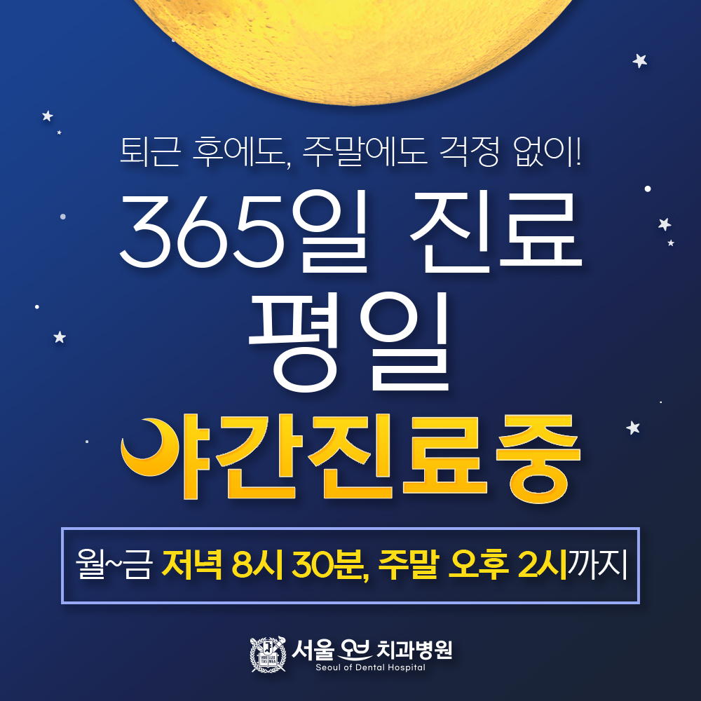 서울오브치과 대표 이미지