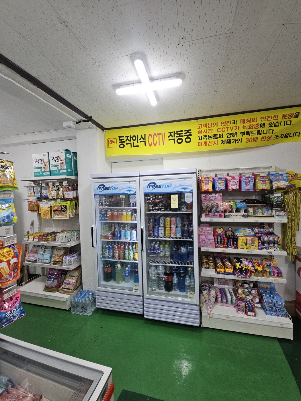 달콤바사삭 계산점