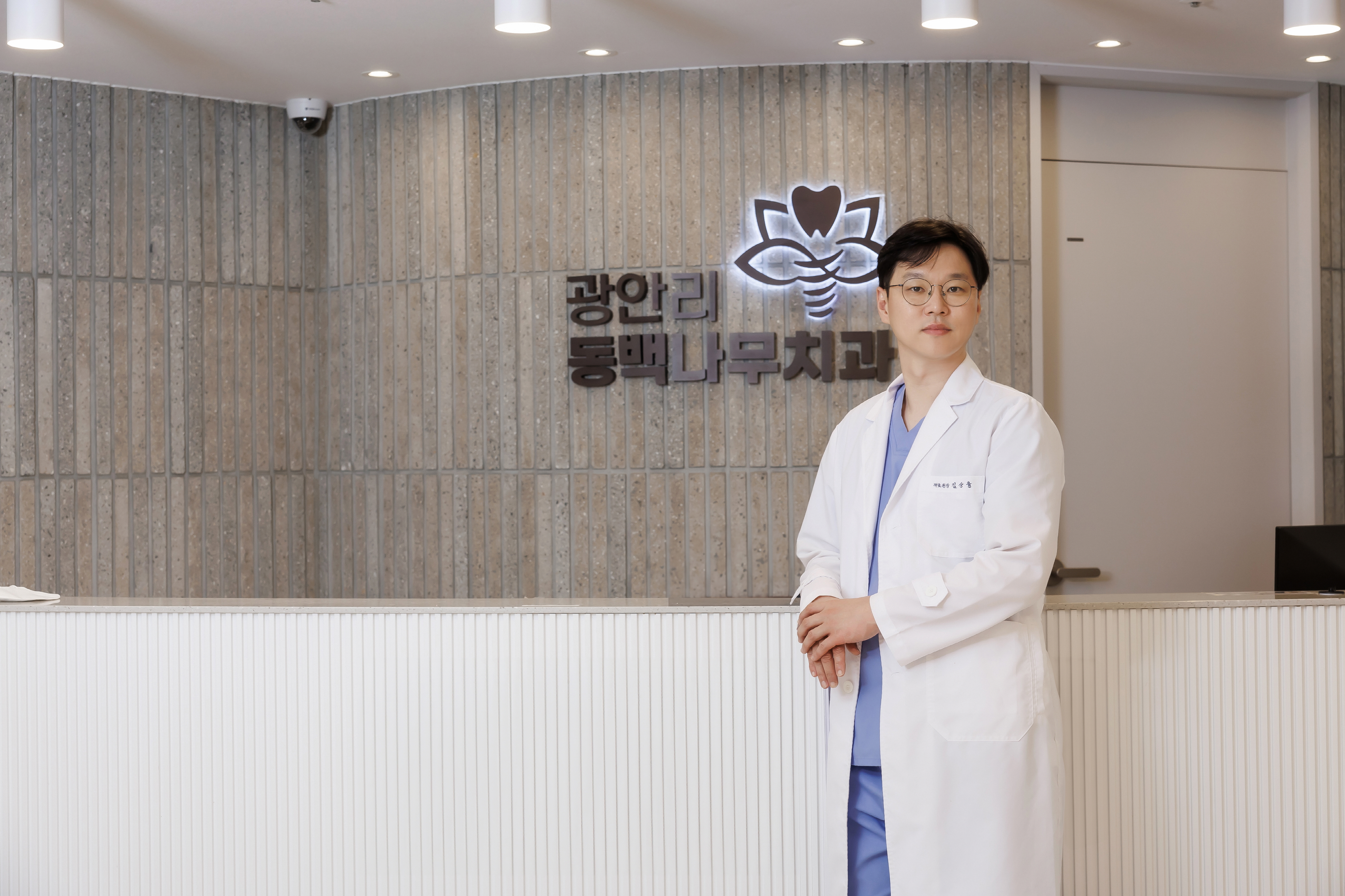광안리동백나무치과의원 대표 이미지