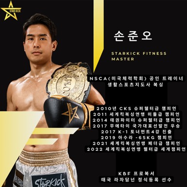 서울 서초구 강남대로79길 복싱체육관 스타킥피트니스 킥복싱 복싱 내부 모습 3