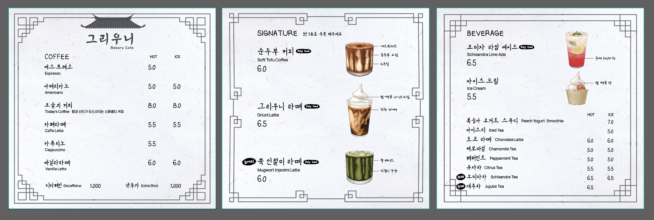 그리우니 강원 애견카페