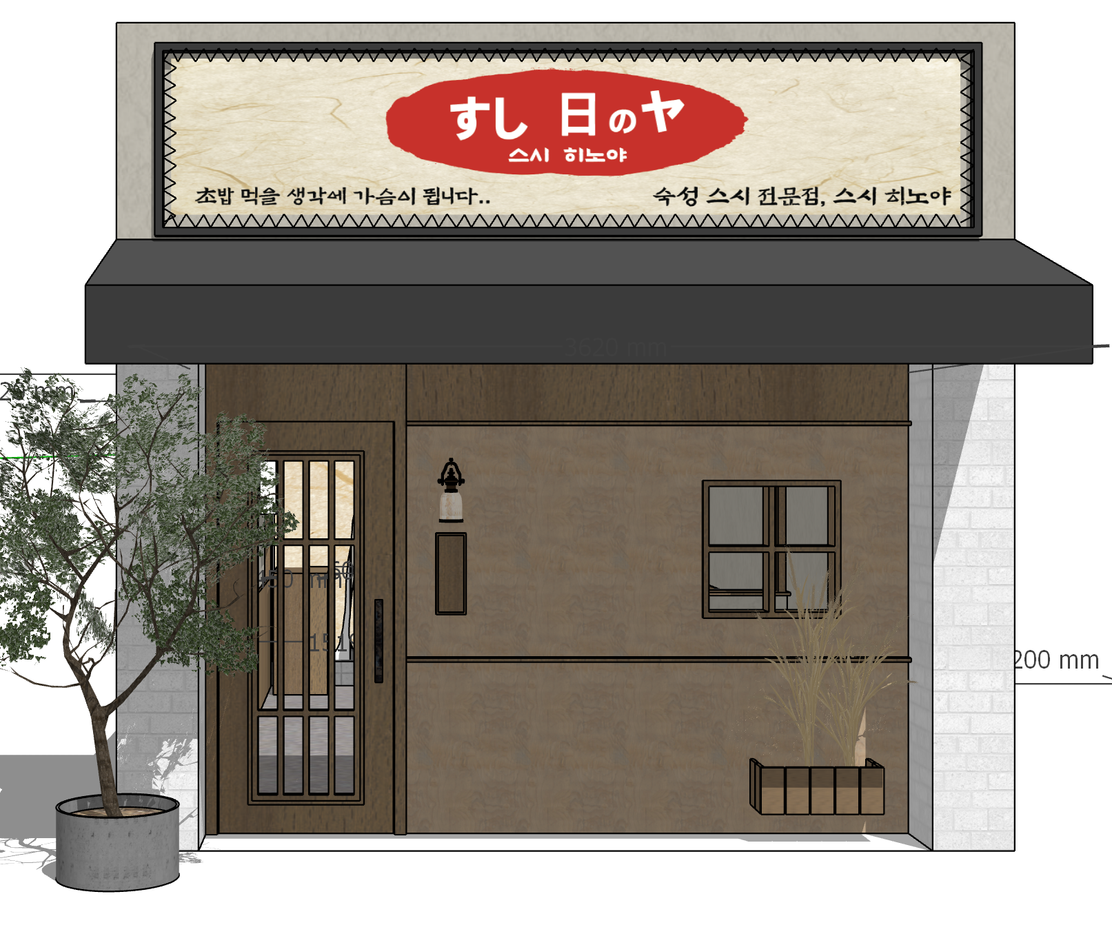 스시 히노야
