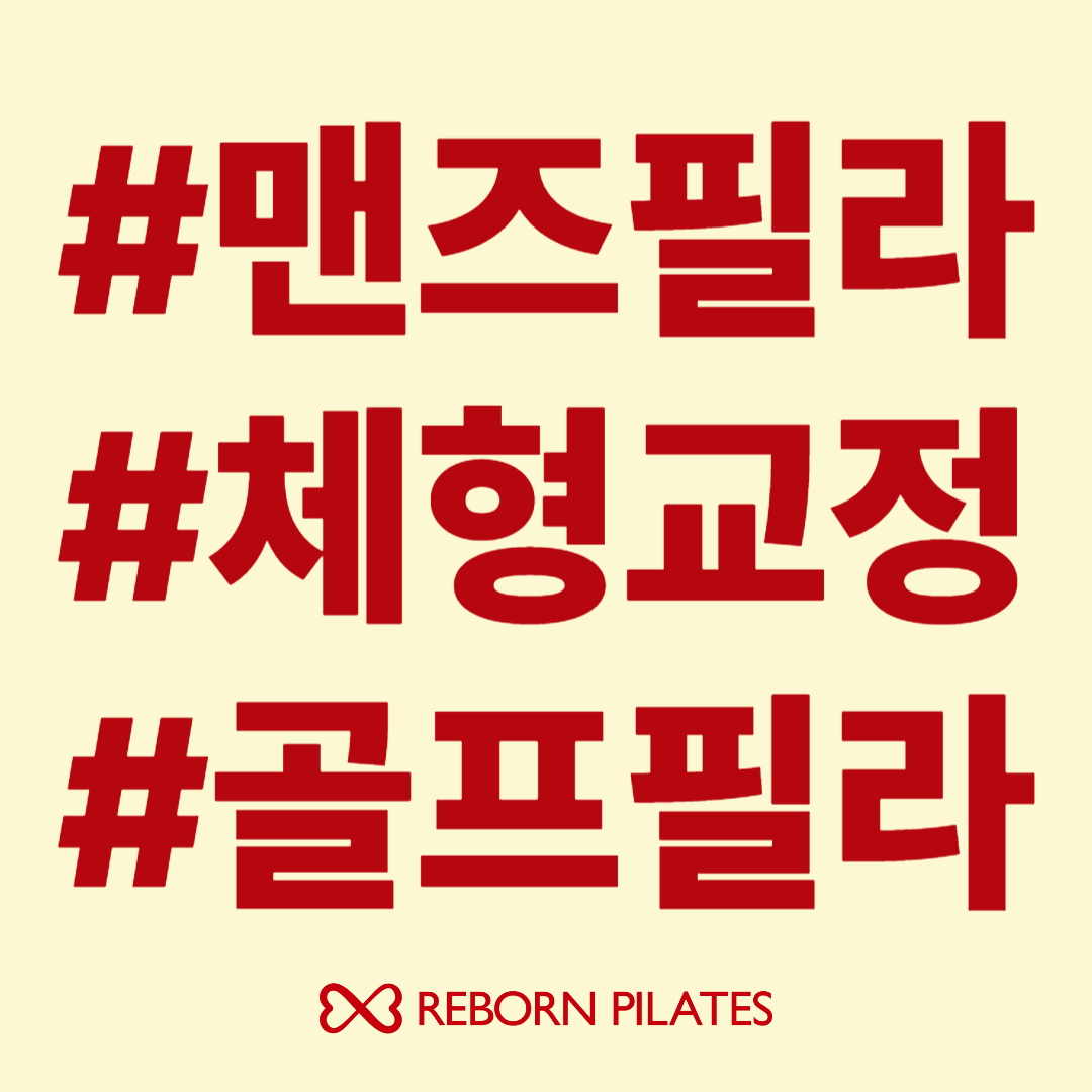 리본필라테스 대표 이미지