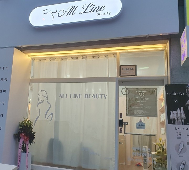 올라인뷰티샵