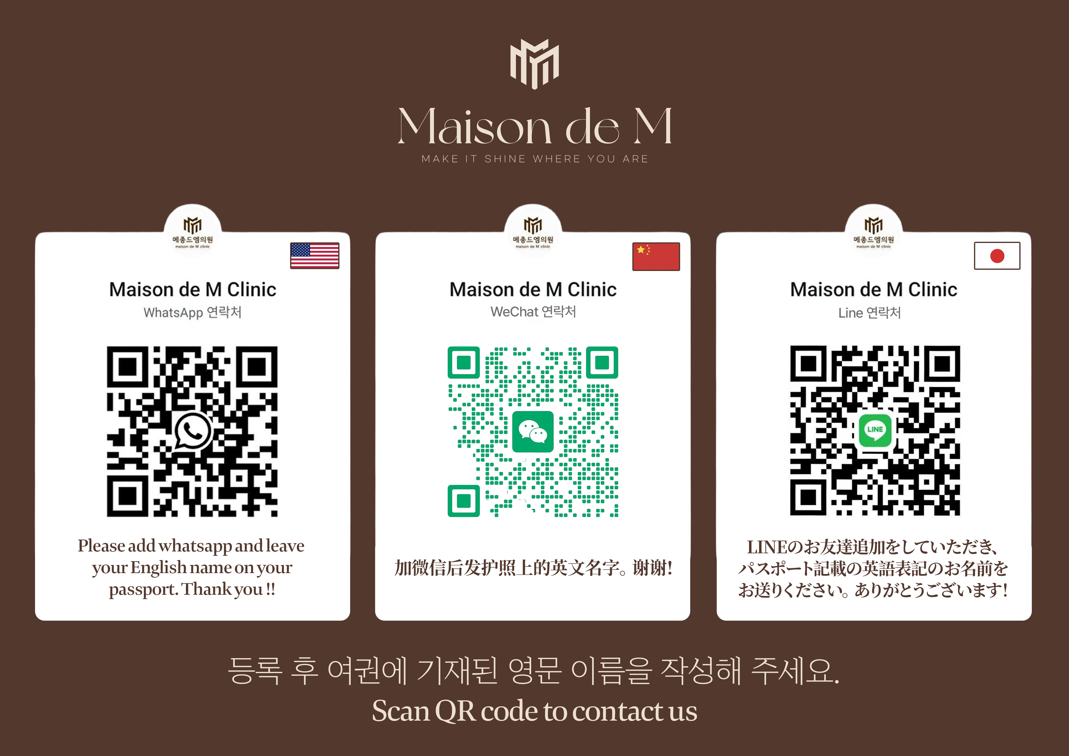 메종드엠의원