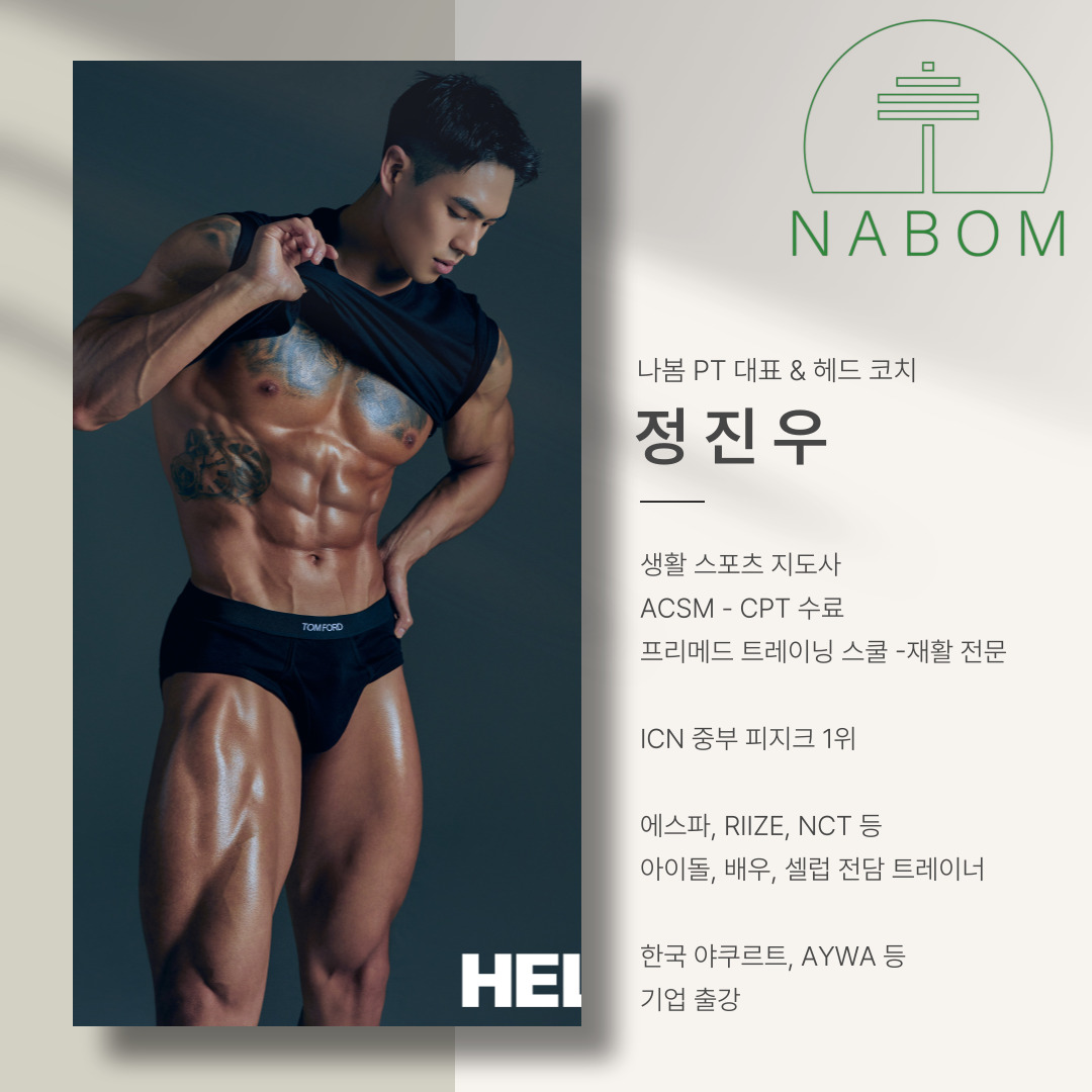 나봄PT&필라테스 대표 이미지