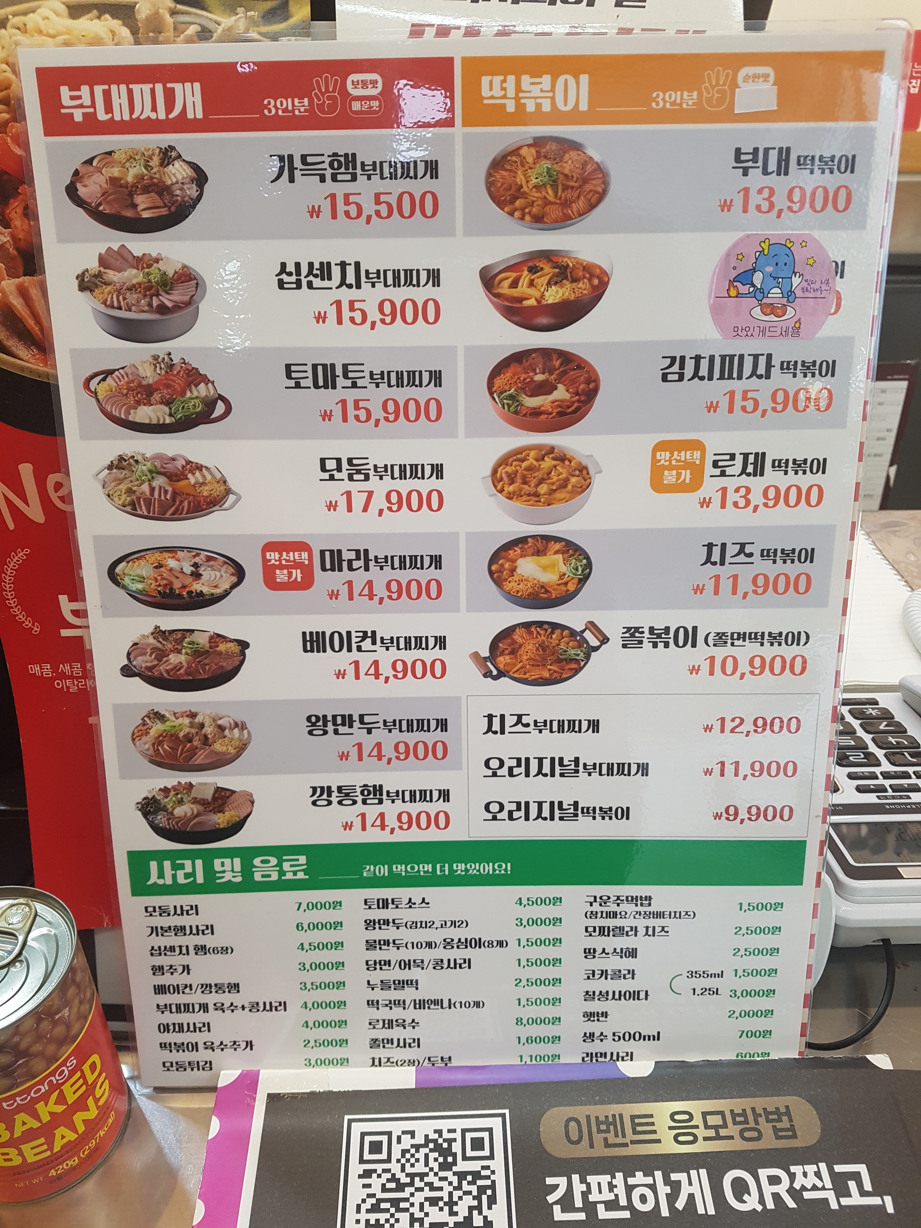 오리지널부대찌개