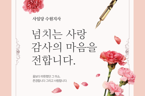 사임당식당