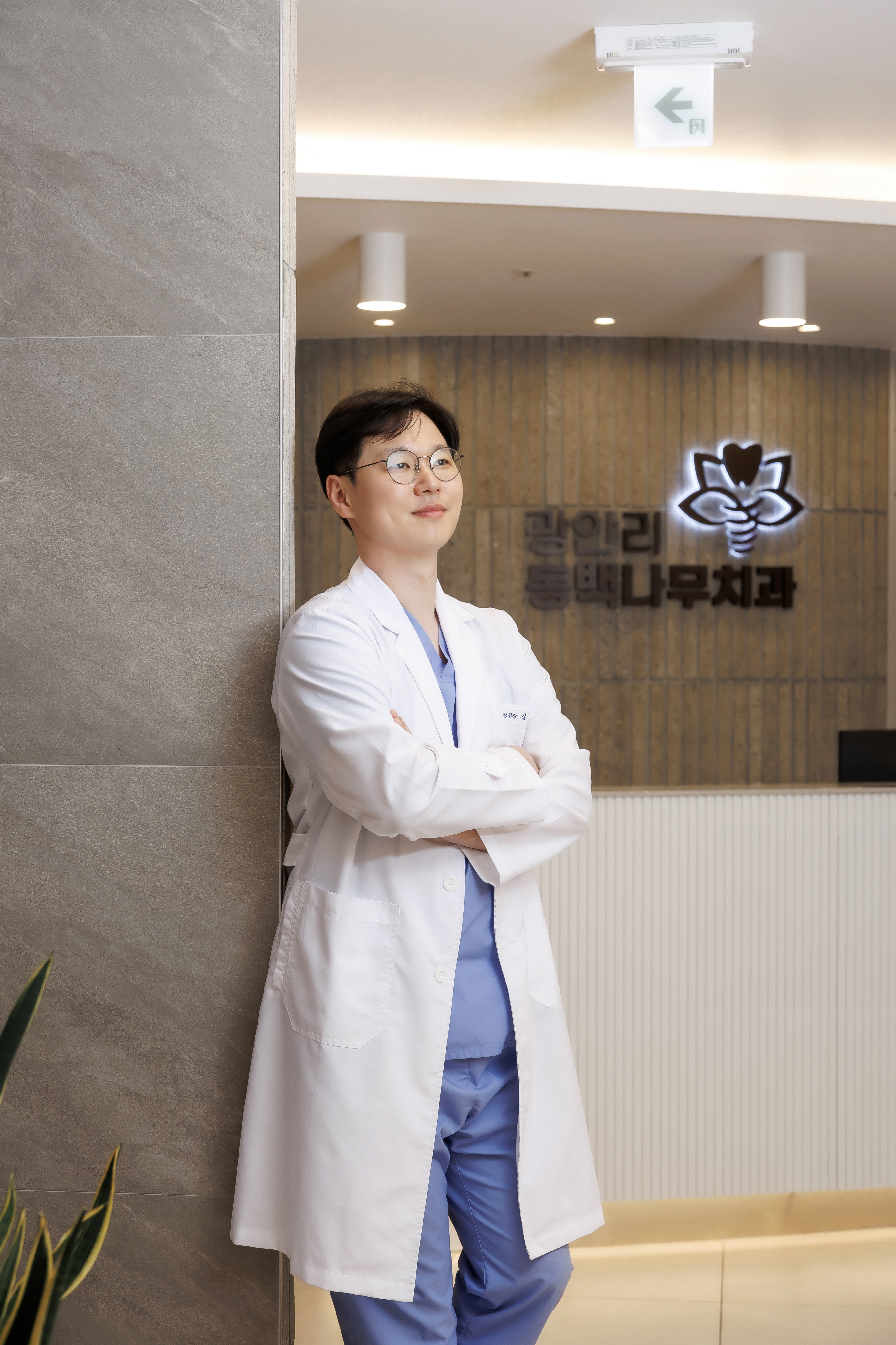 광안리동백나무치과의원 대표 이미지