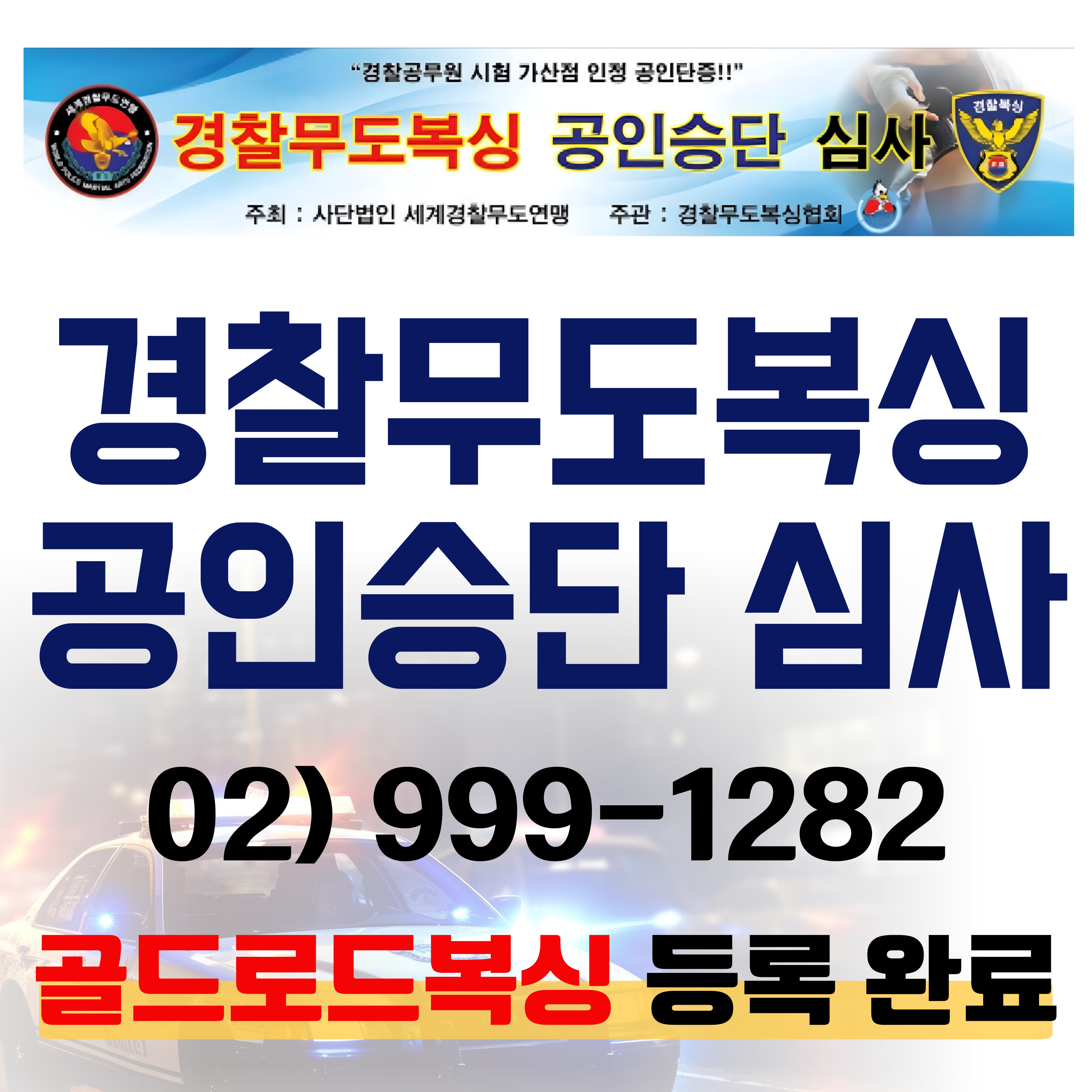 서울 강북구 도봉로 복싱체육관 골드로드복싱 내부 모습 3
