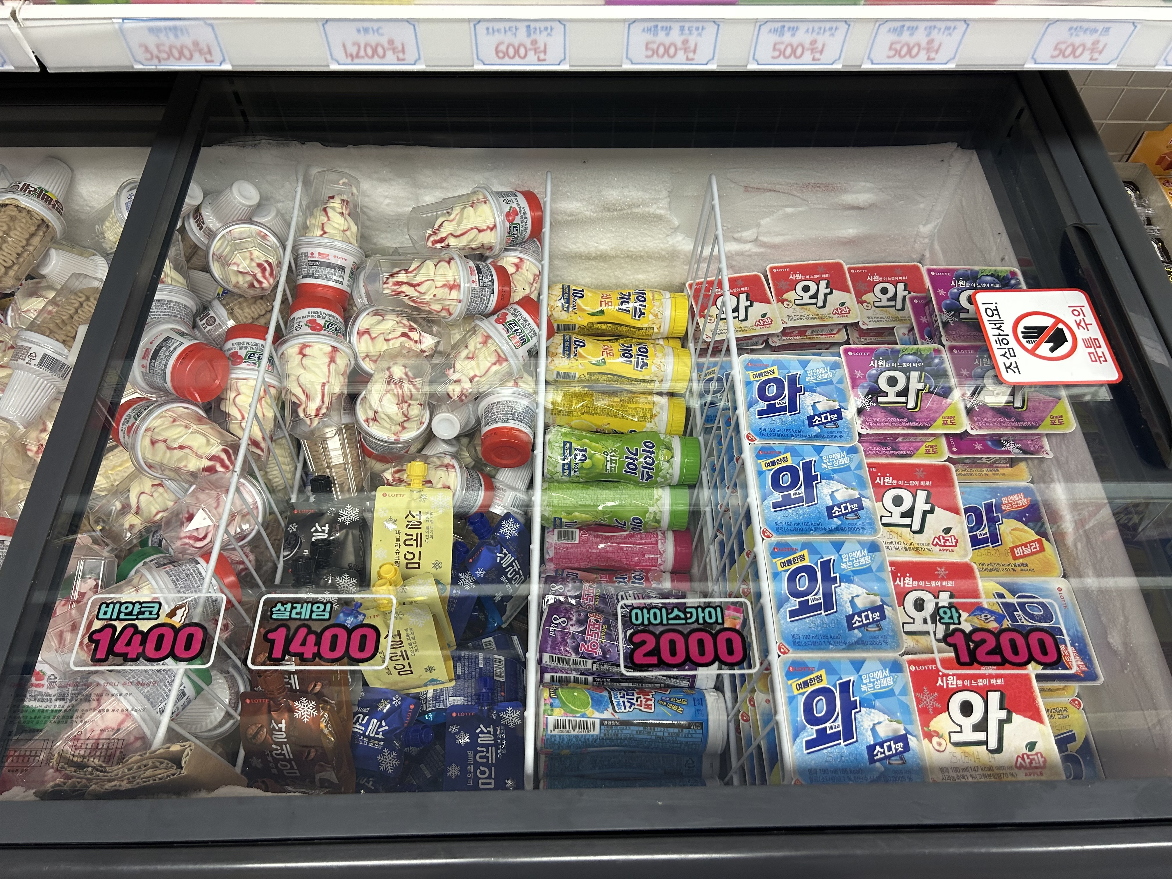 하하아이스365 용인구갈점