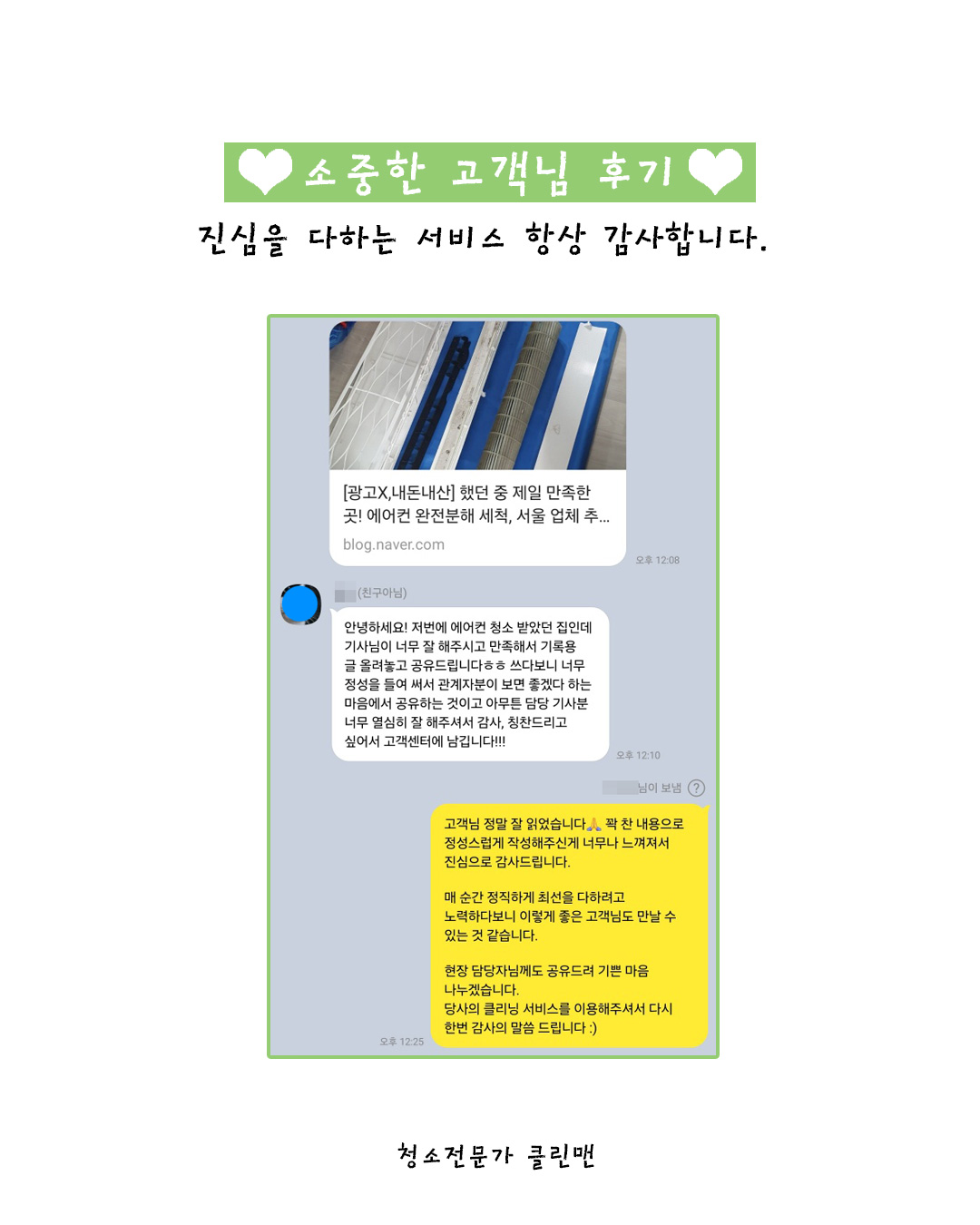 청소전문가 클린맨 대표 이미지