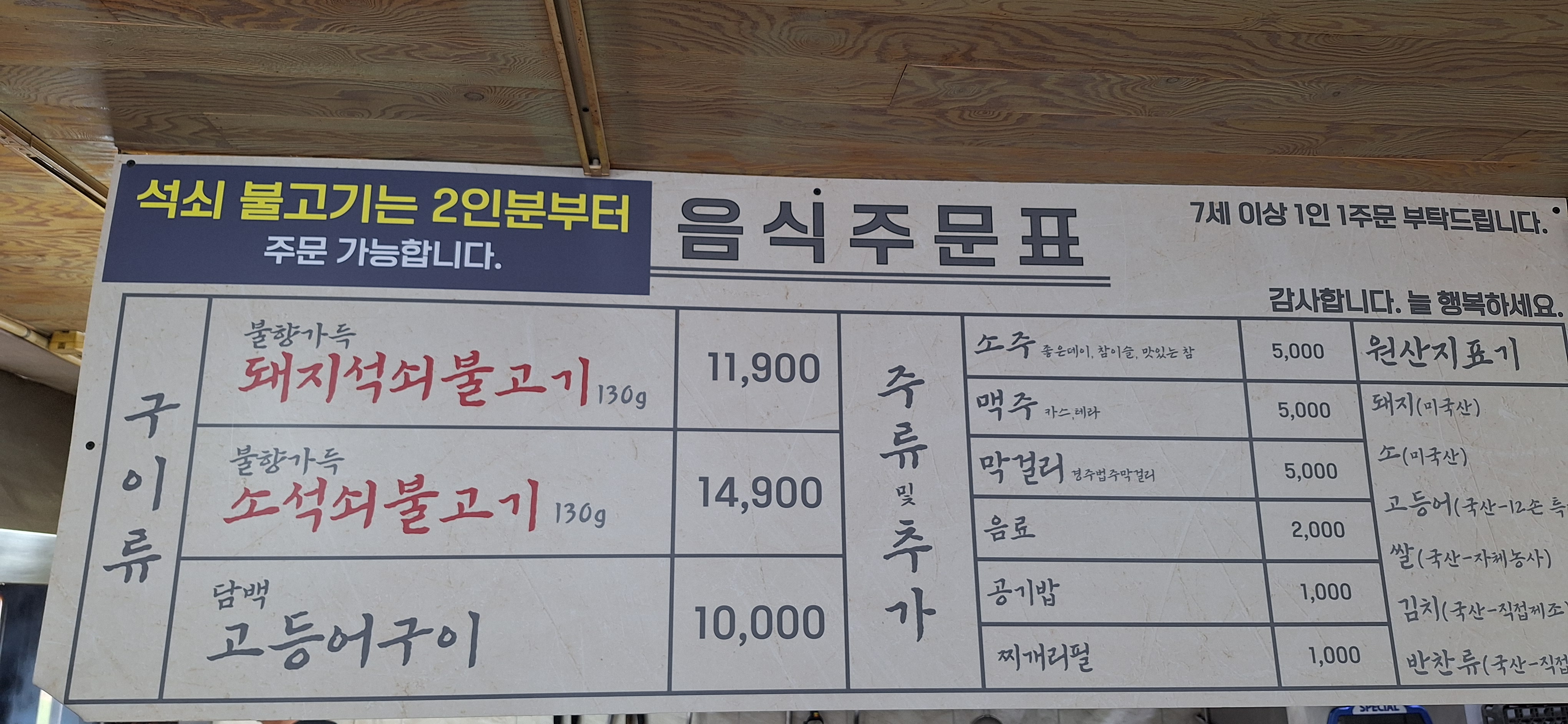 백년손님 경상 애견맛집