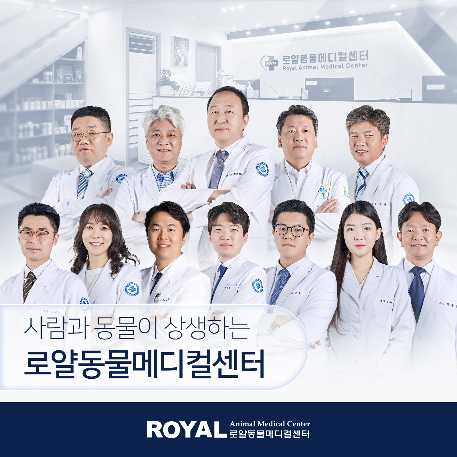 로얄동물메디컬센터 본원