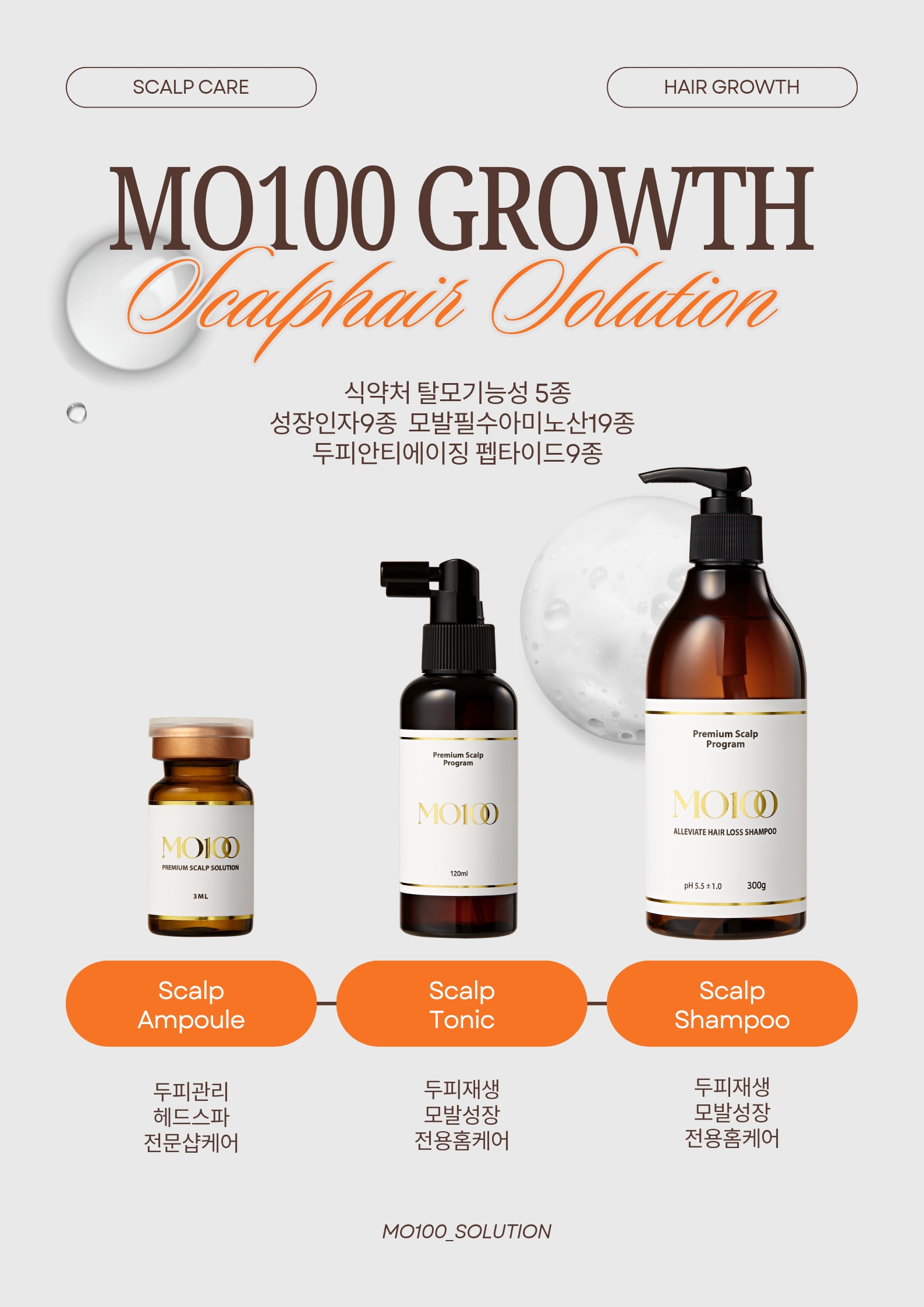 두피에진심 대표 이미지