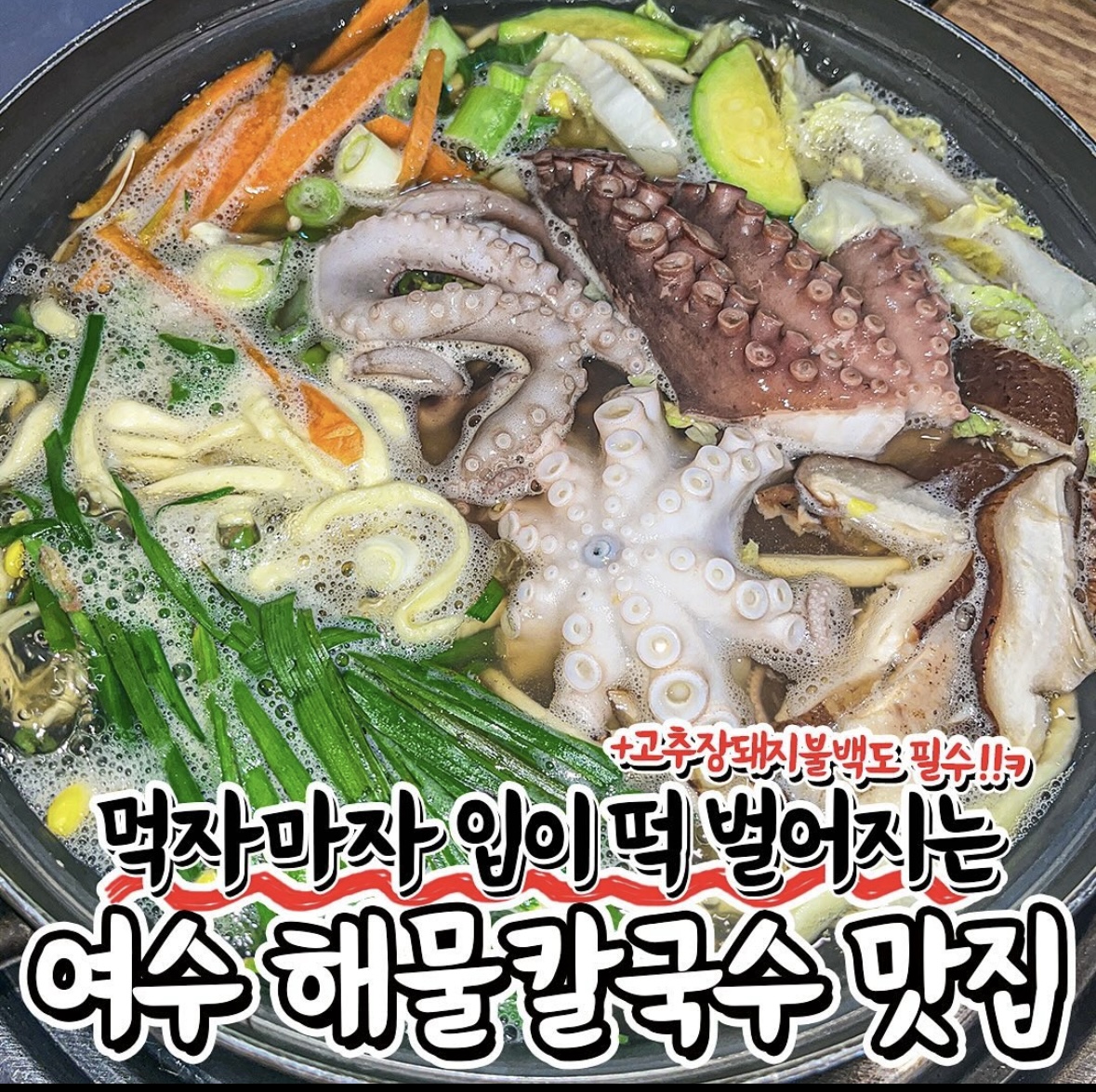 죽림해물칼국수 설명사진