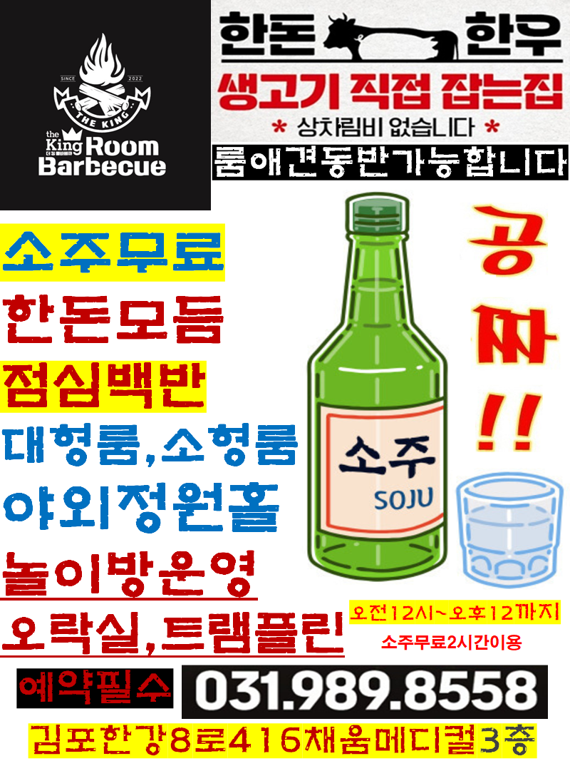 더킹룸바베큐 대표 이미지