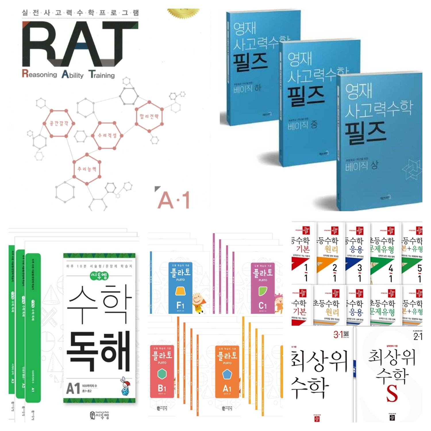 제이브릿지수학