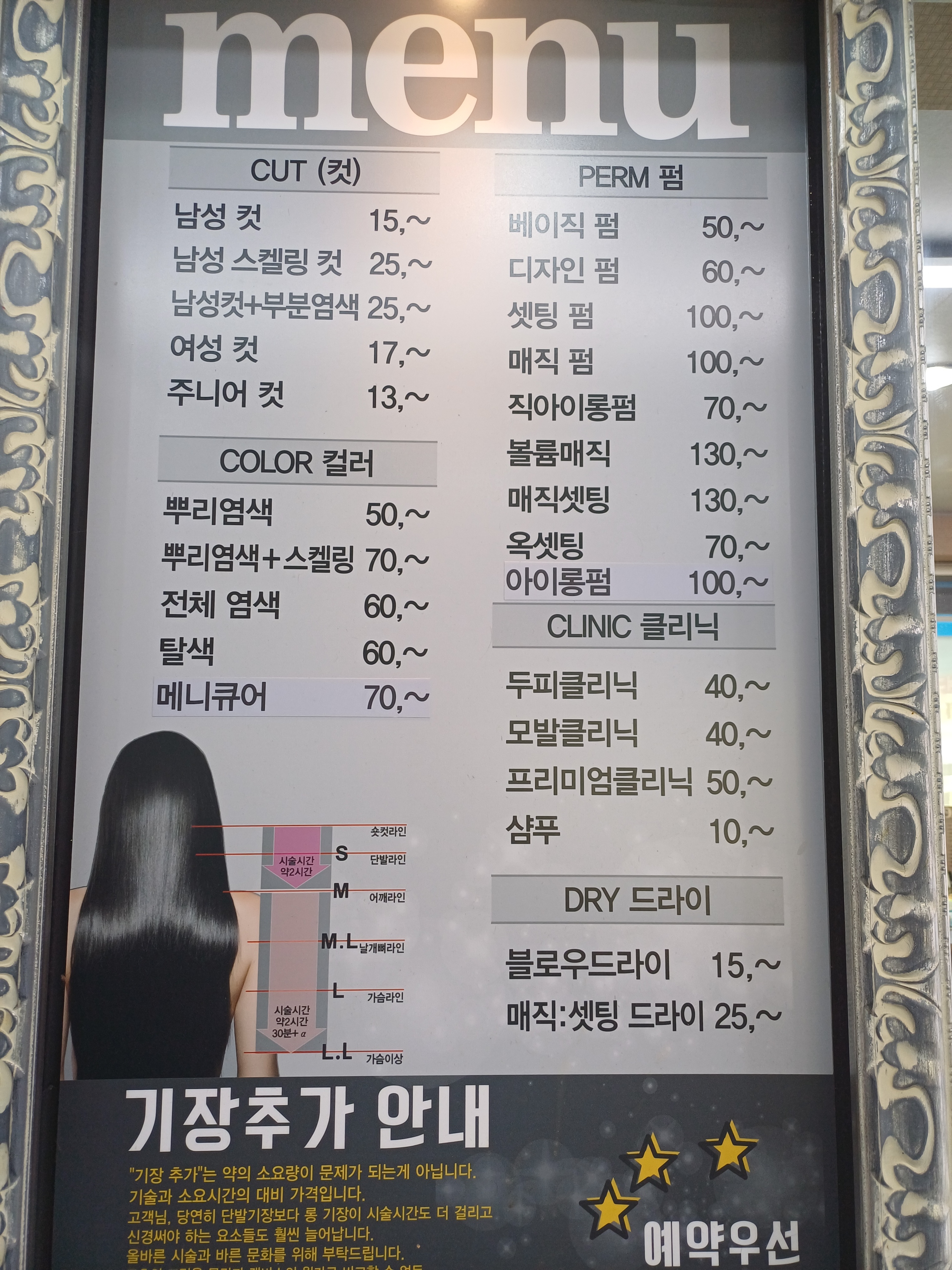 뽀까헤어샵