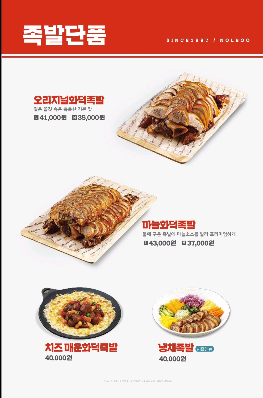 놀부부대찌개&화덕족발 수원삼성디지털시티점