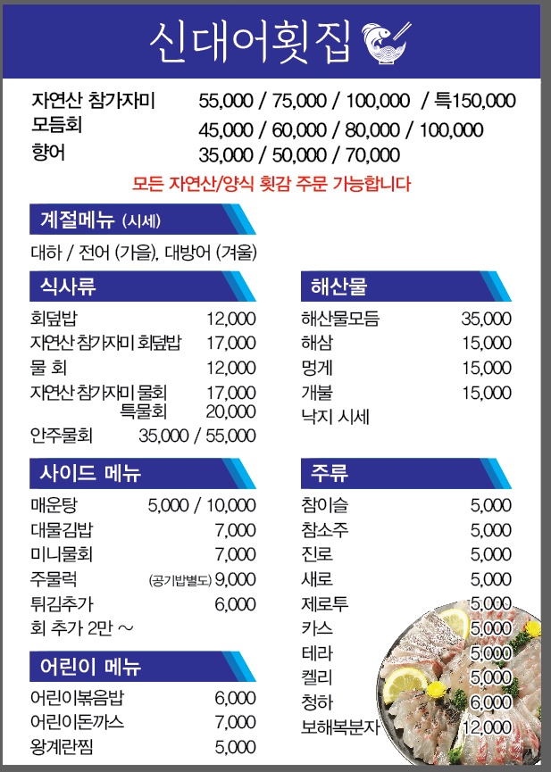 대어회수산 3